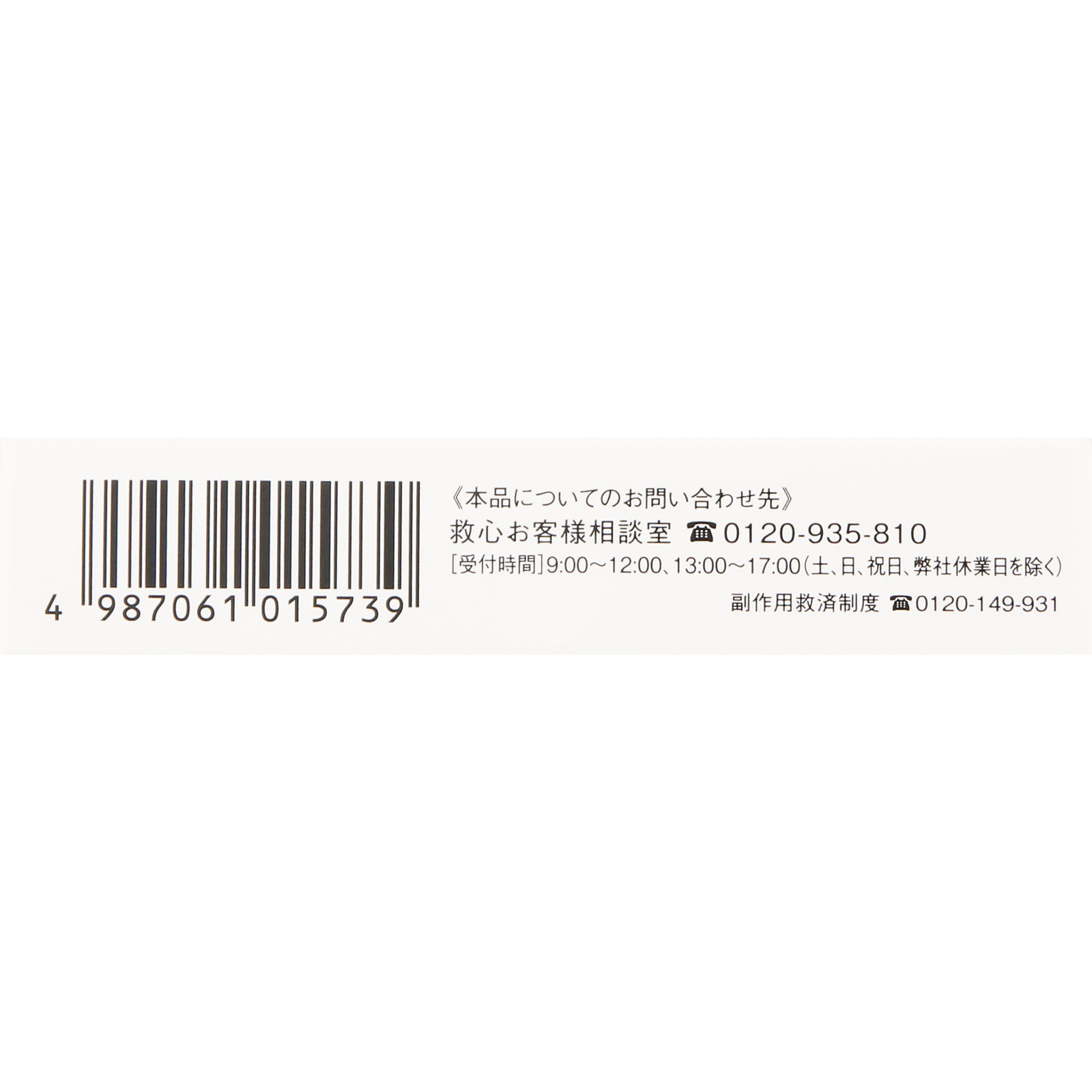 救心 ３０粒 救心製薬 【第2類医薬品】