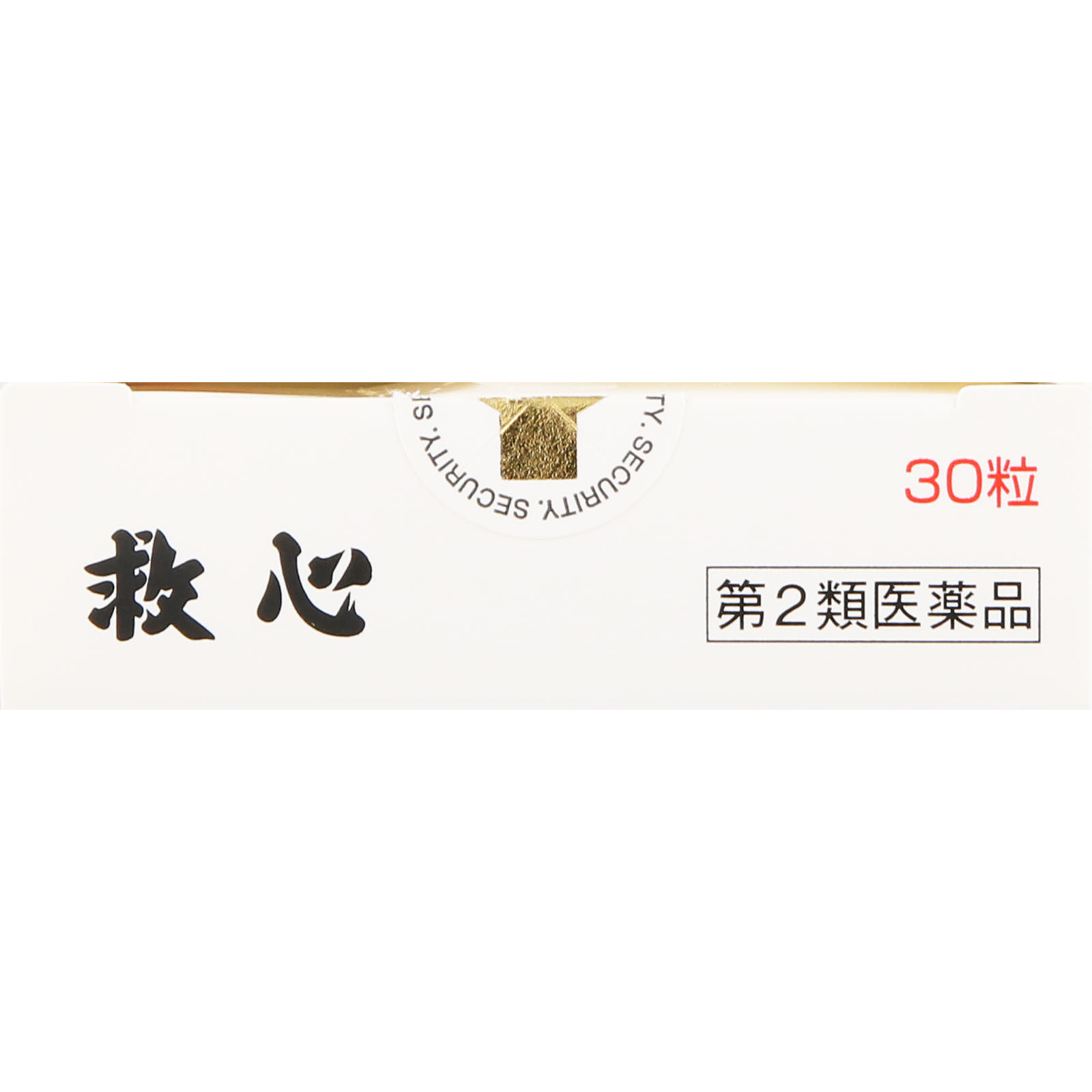 救心 ３０粒 救心製薬 【第2類医薬品】
