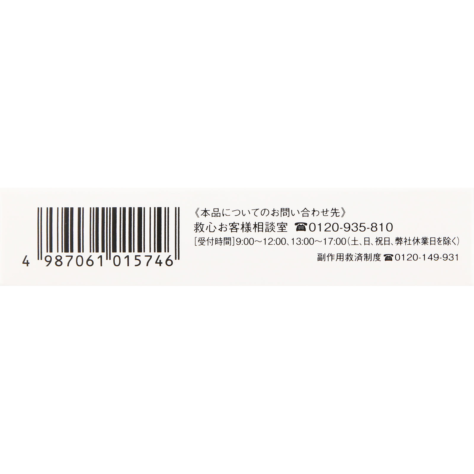 救心 ６０粒 救心製薬 【第2類医薬品】