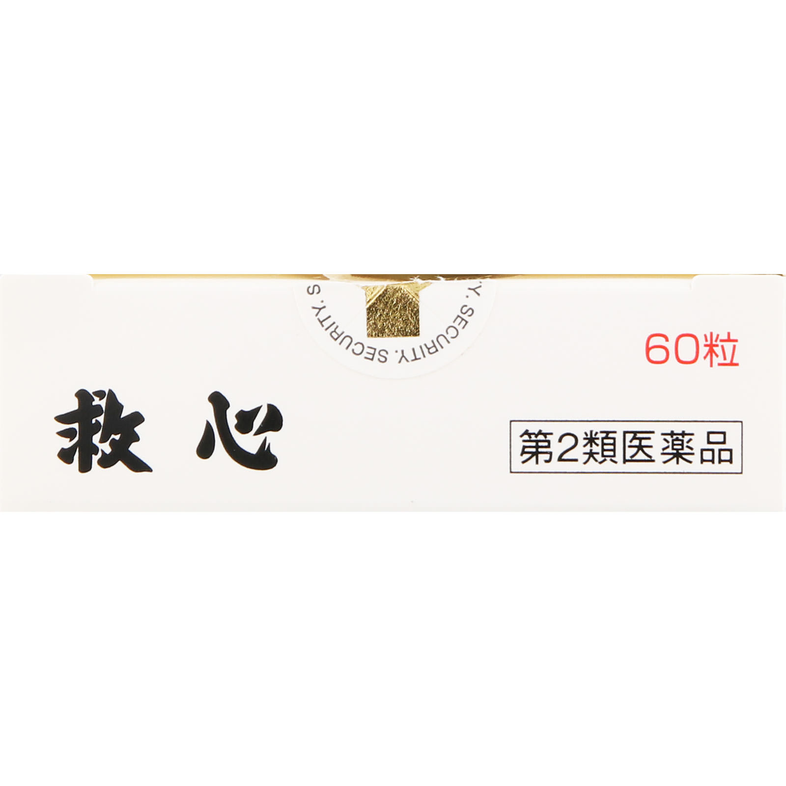 救心 ６０粒 救心製薬 【第2類医薬品】
