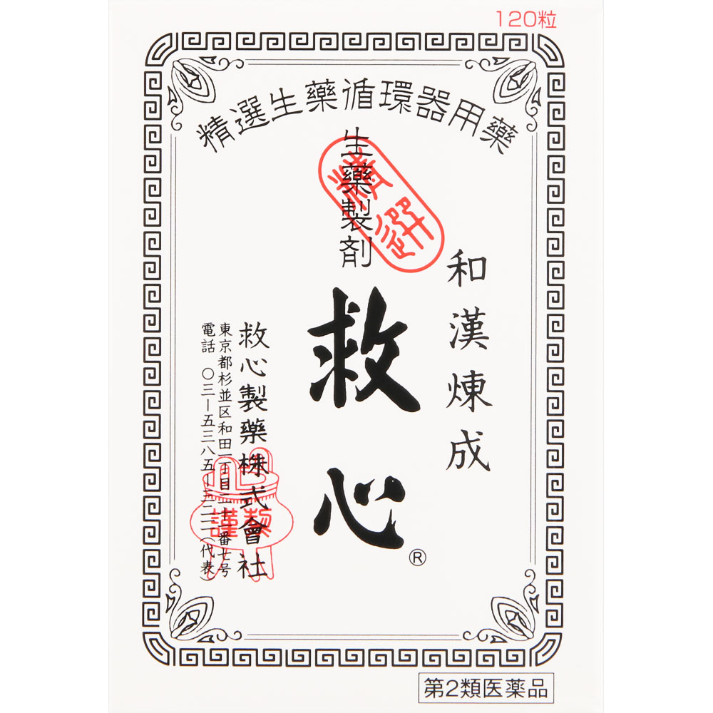 救心 １２０粒 救心製薬 【第2類医薬品】