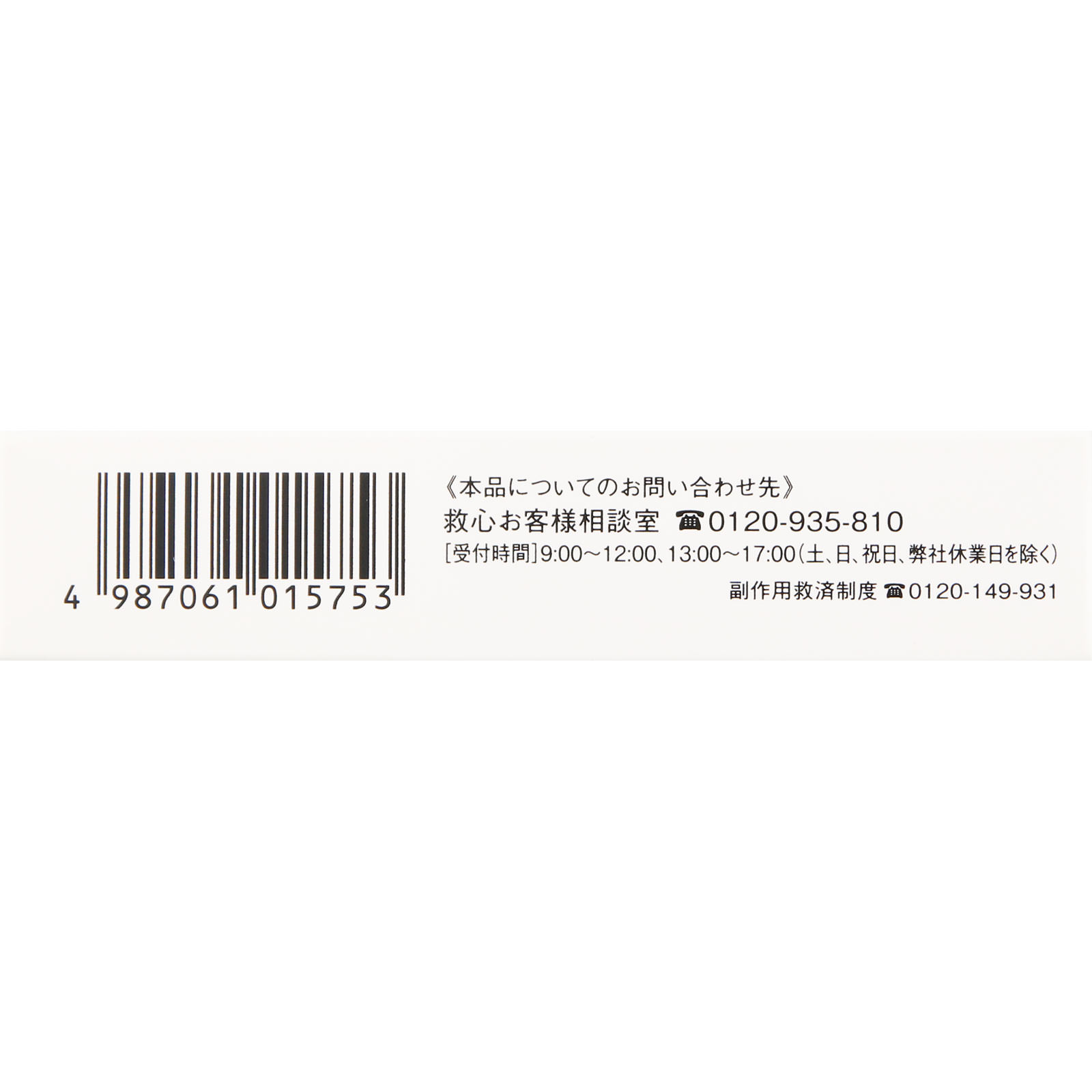 救心 １２０粒 救心製薬 【第2類医薬品】