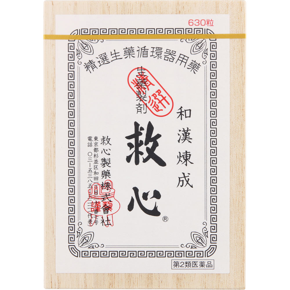 救心 ６３０粒 救心製薬 【第2類医薬品】