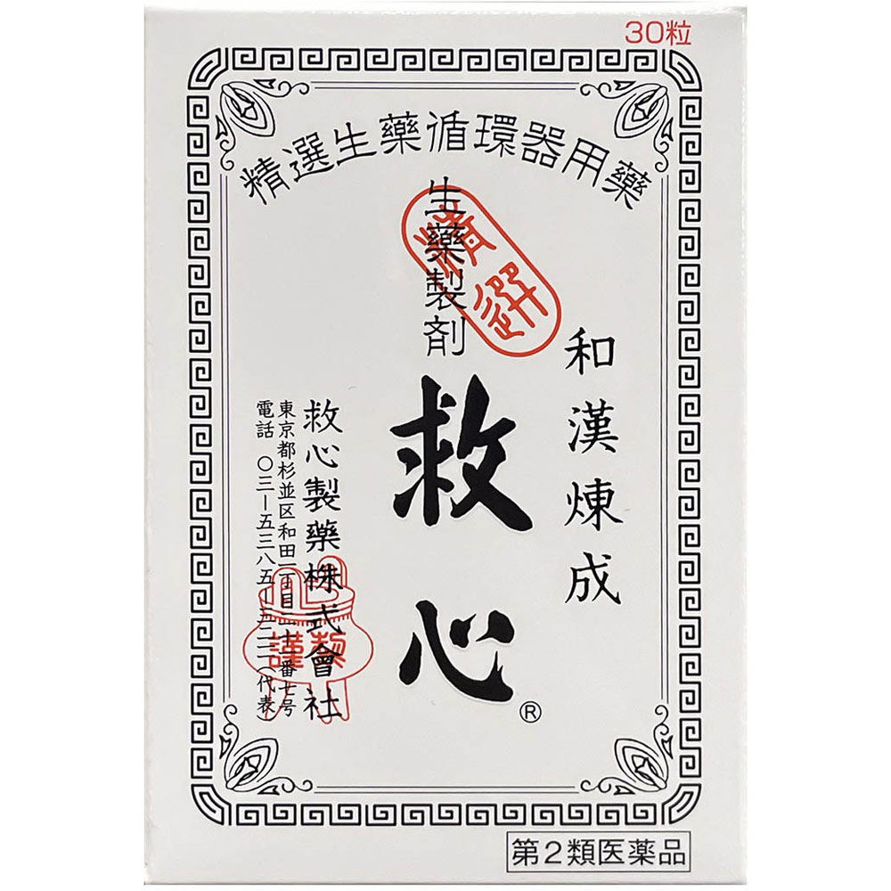 救心 ３０粒 救心製薬 【第2類医薬品】