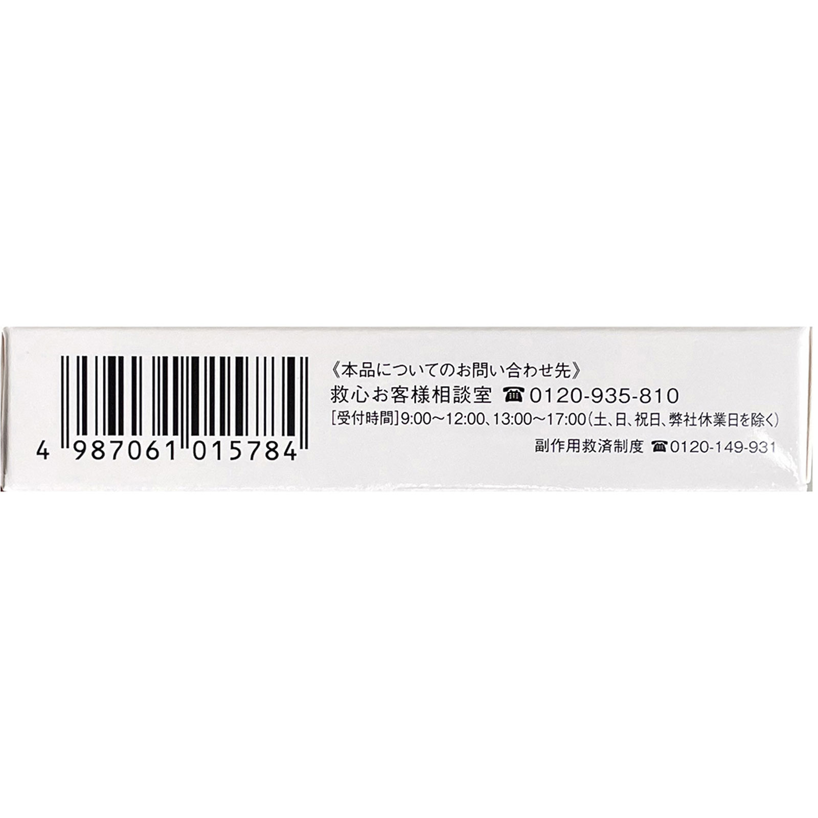救心 ３０粒 救心製薬 【第2類医薬品】