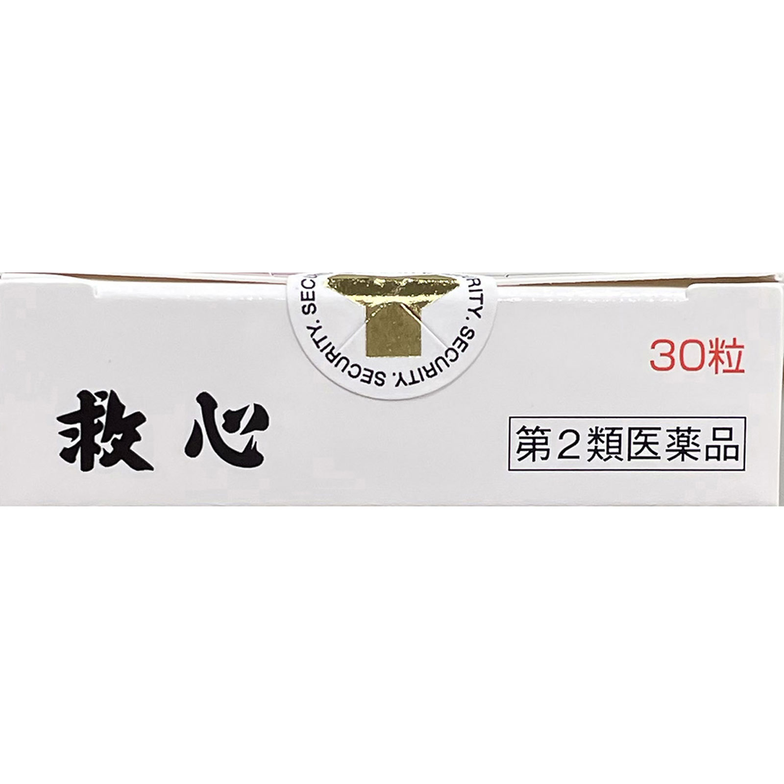 救心 ３０粒 救心製薬 【第2類医薬品】