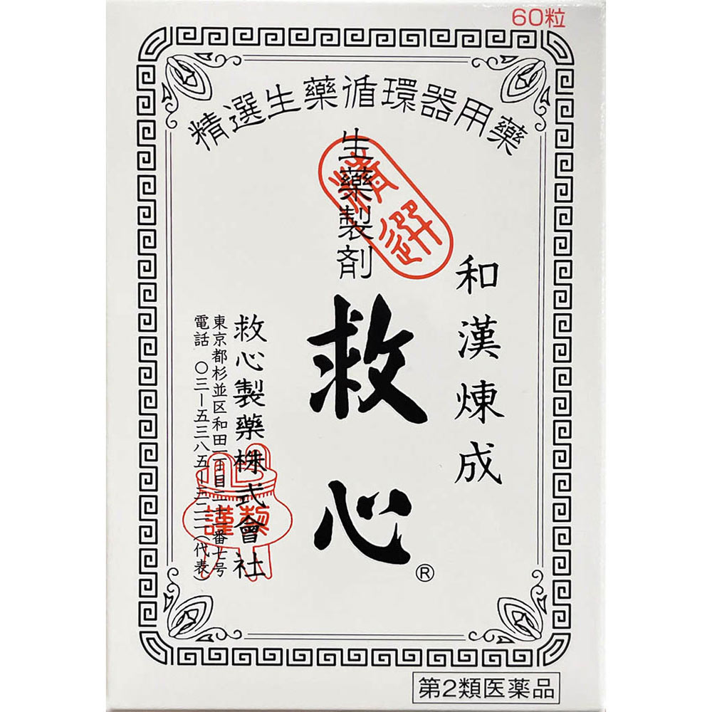 救心 ６０粒 救心製薬 【第2類医薬品】