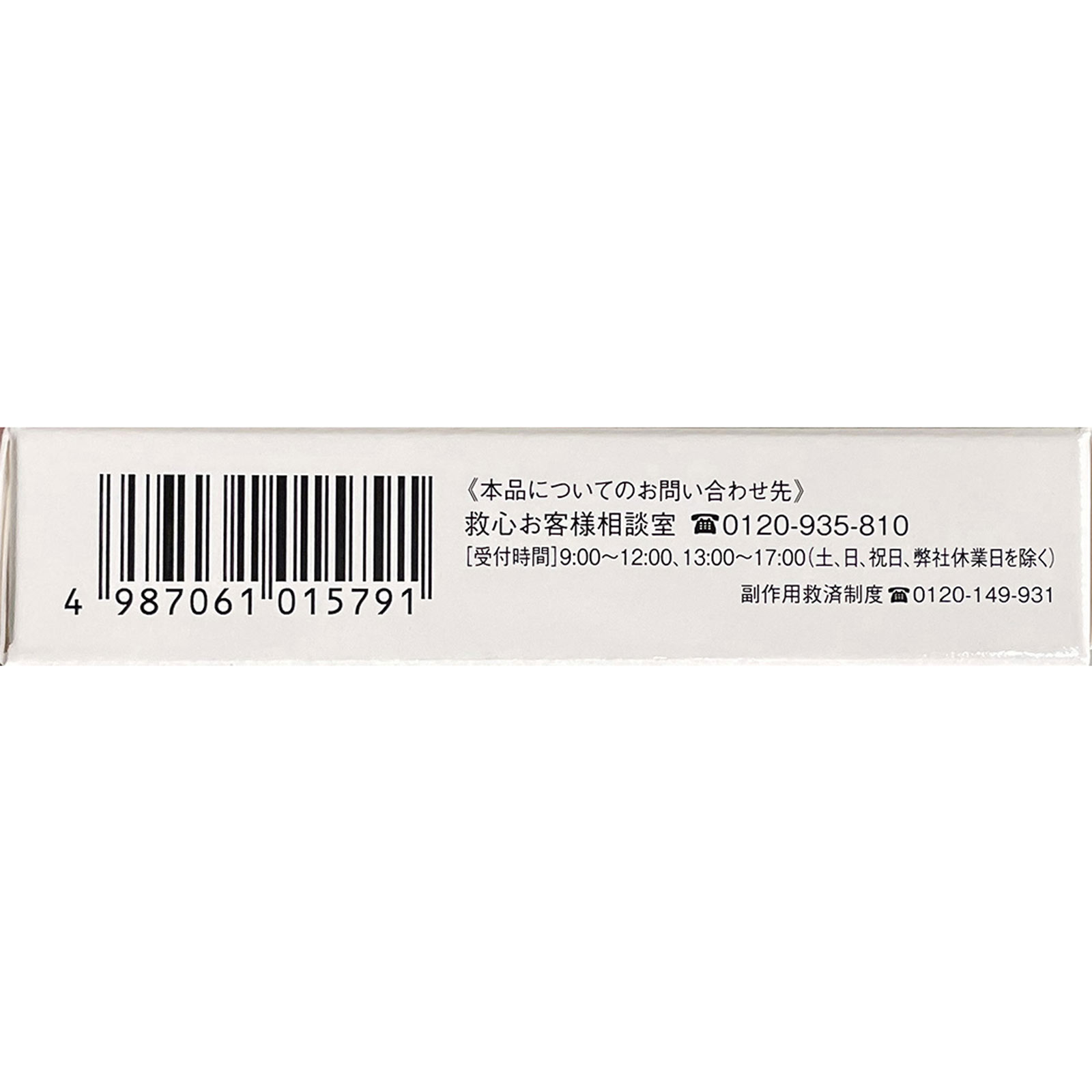 救心 ６０粒 救心製薬 【第2類医薬品】