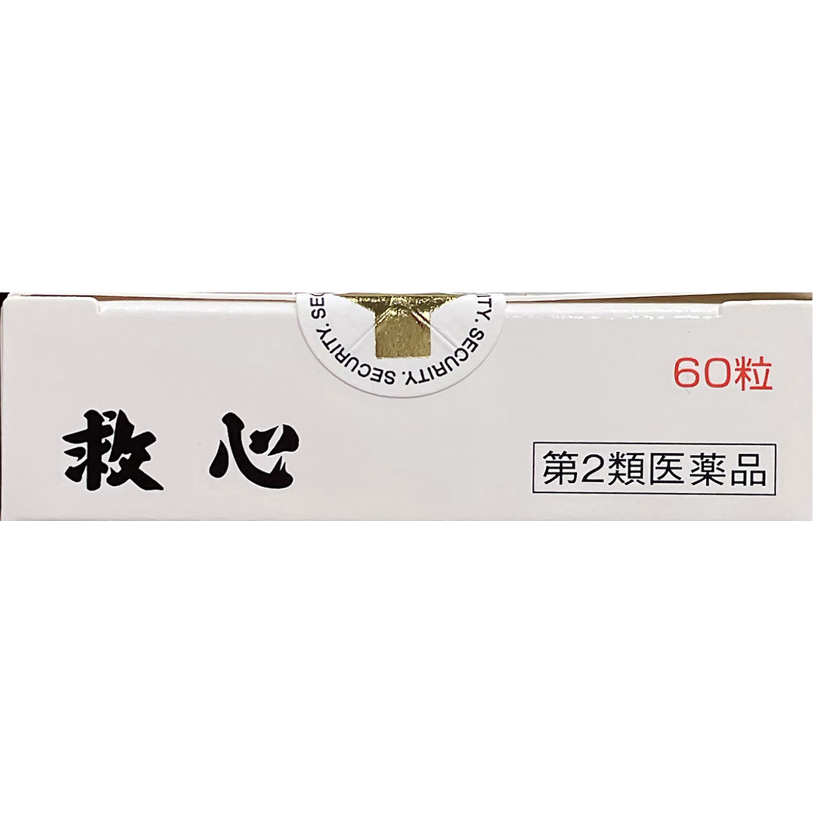 救心 ６０粒 救心製薬 【第2類医薬品】