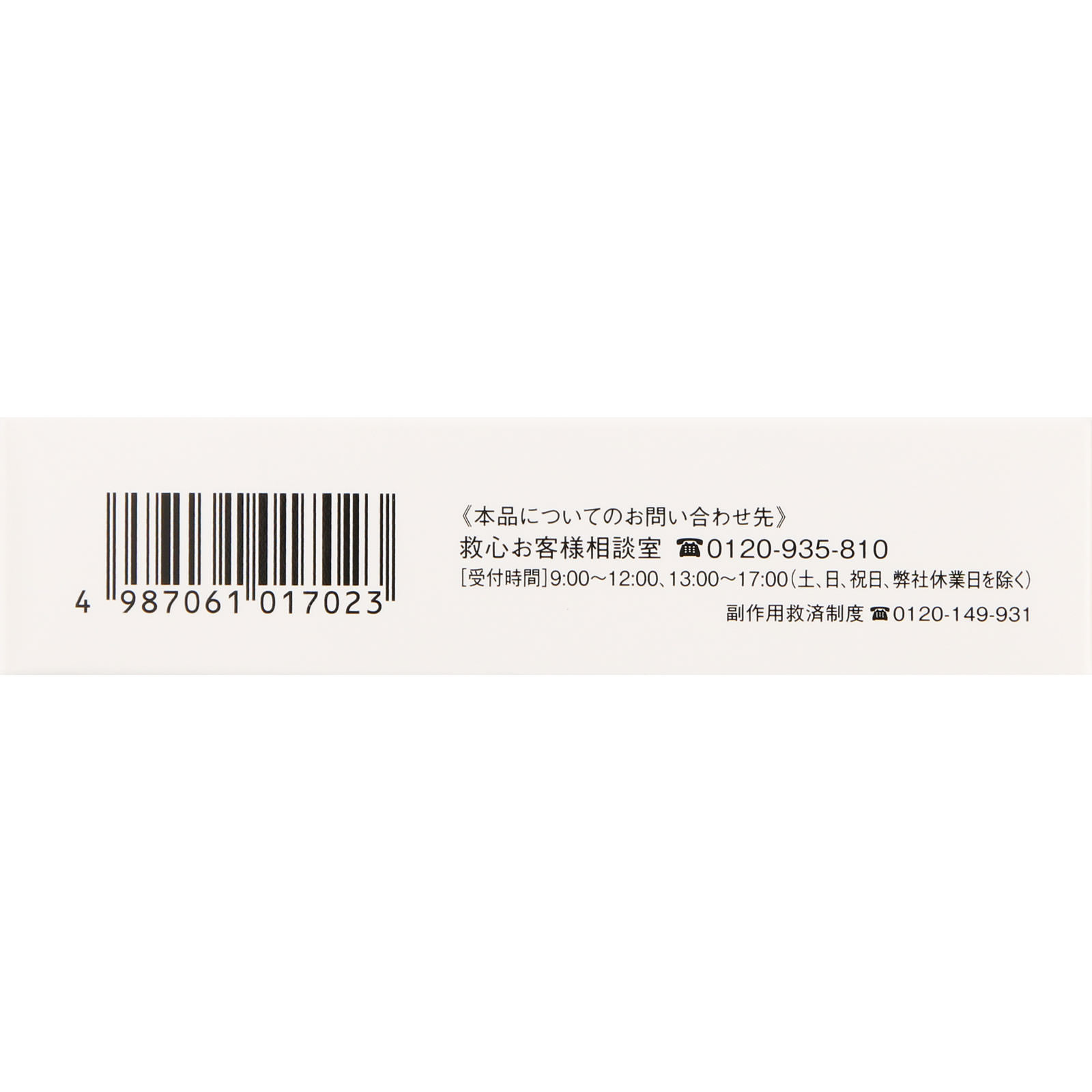 救心錠剤 ３０錠 救心製薬 【第2類医薬品】