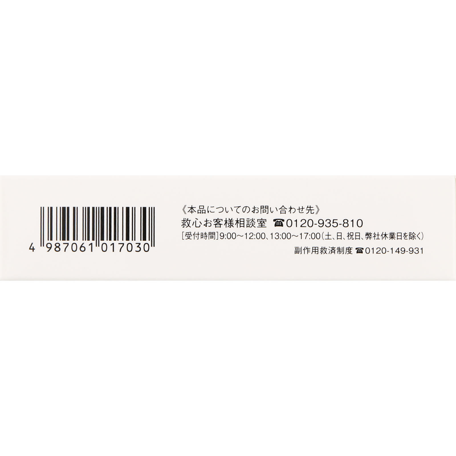 救心錠剤 ６０錠 救心製薬 【第2類医薬品】