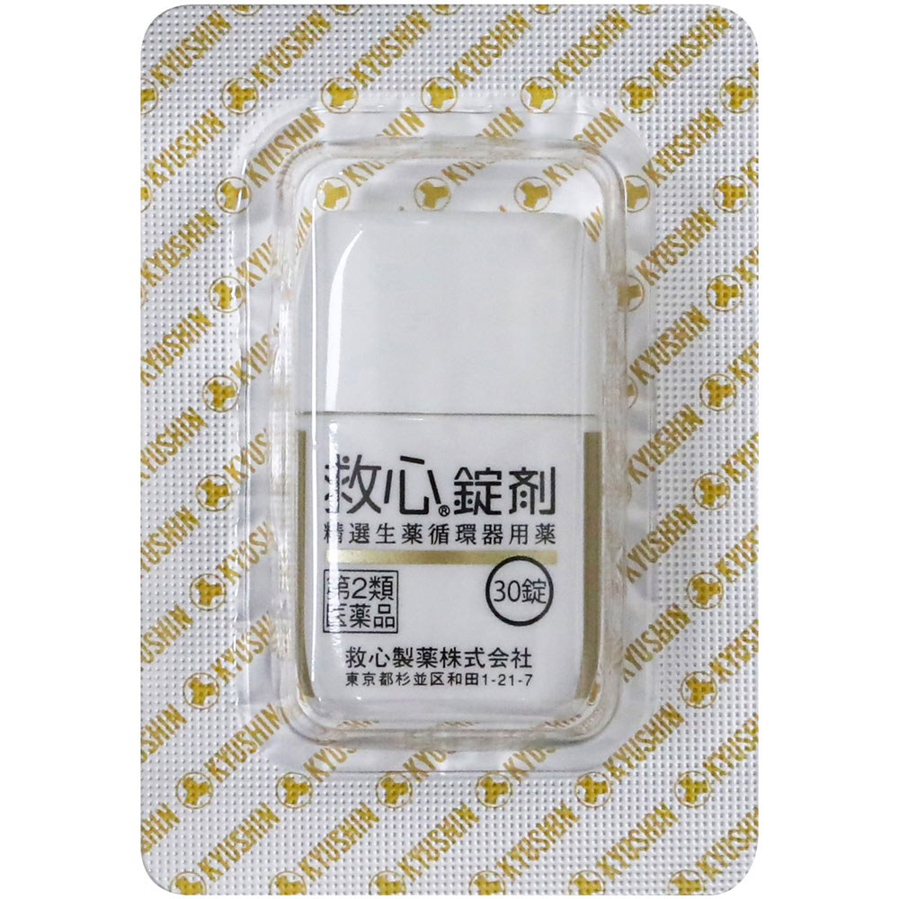 救心錠剤 30錠 救心製薬 【第2類医薬品】