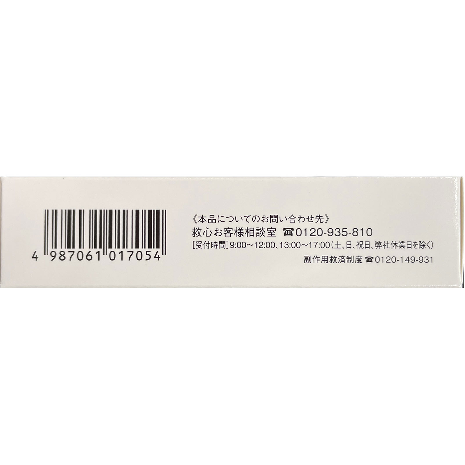 救心錠剤 30錠 救心製薬 【第2類医薬品】