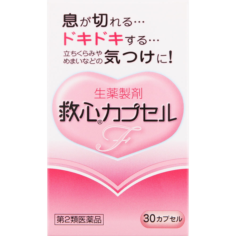 救心カプセルF | マツキヨココカラオンラインストア