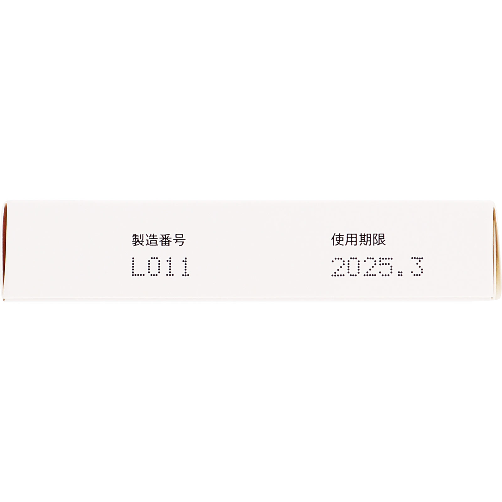 虔修ホリ六神丸Ｒ ５４粒 救心製薬 【第2類医薬品】