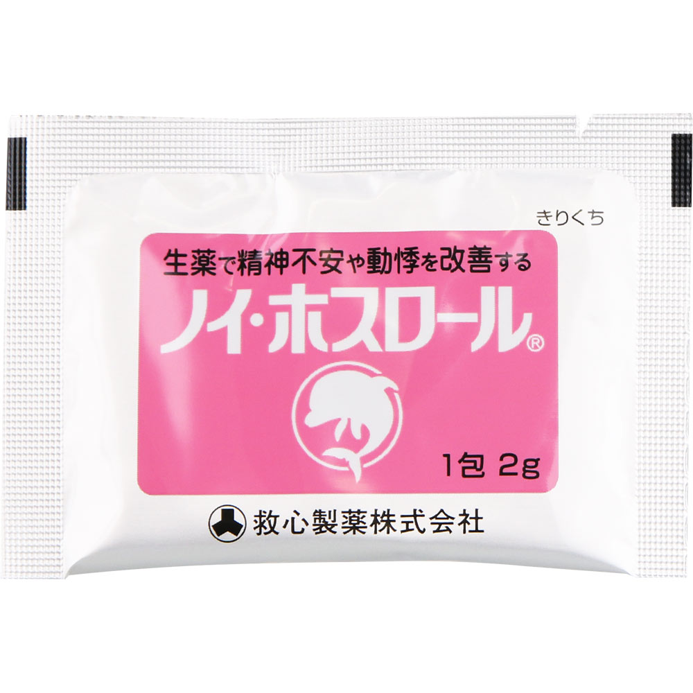 ノイ・ホスロール １２包 救心製薬 【第2類医薬品】