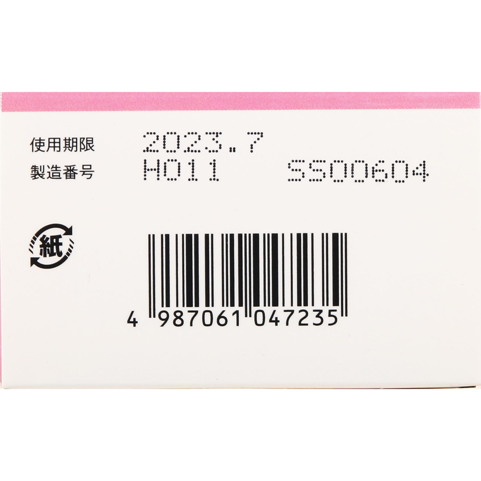 ノイ・ホスロール １２包 救心製薬 【第2類医薬品】