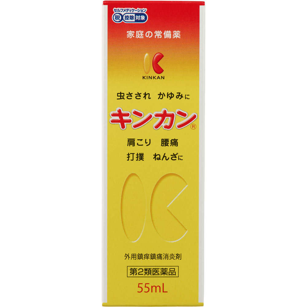キンカン ５５ｍｌ 金冠堂 【第2類医薬品】