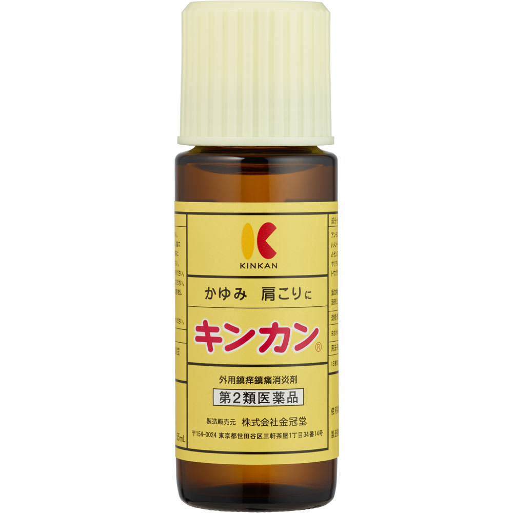 キンカン ５５ｍｌ 金冠堂 【第2類医薬品】