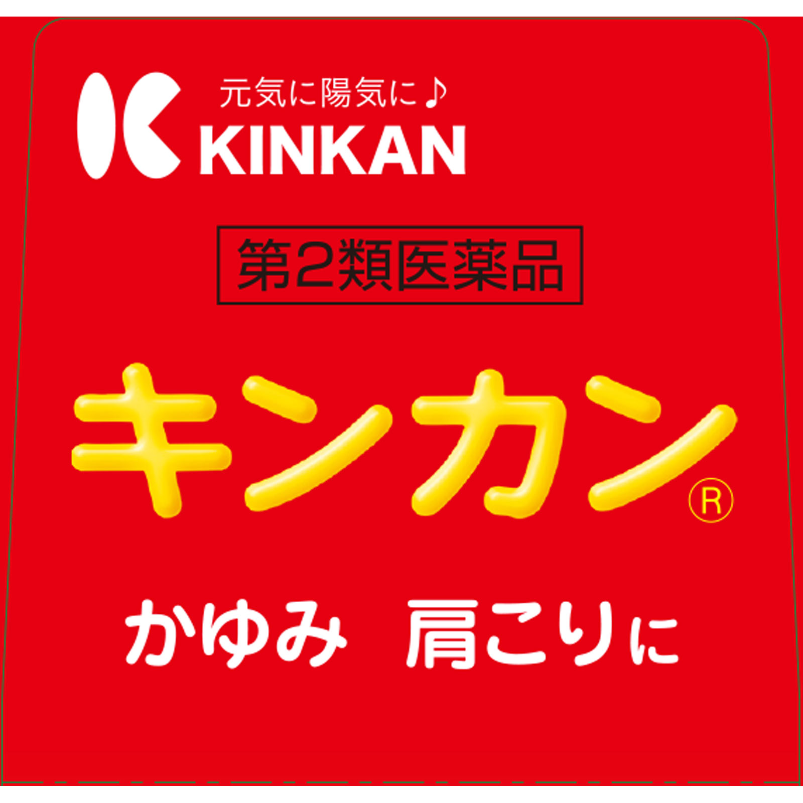 キンカン １２０ｍｌ 金冠堂 【第2類医薬品】