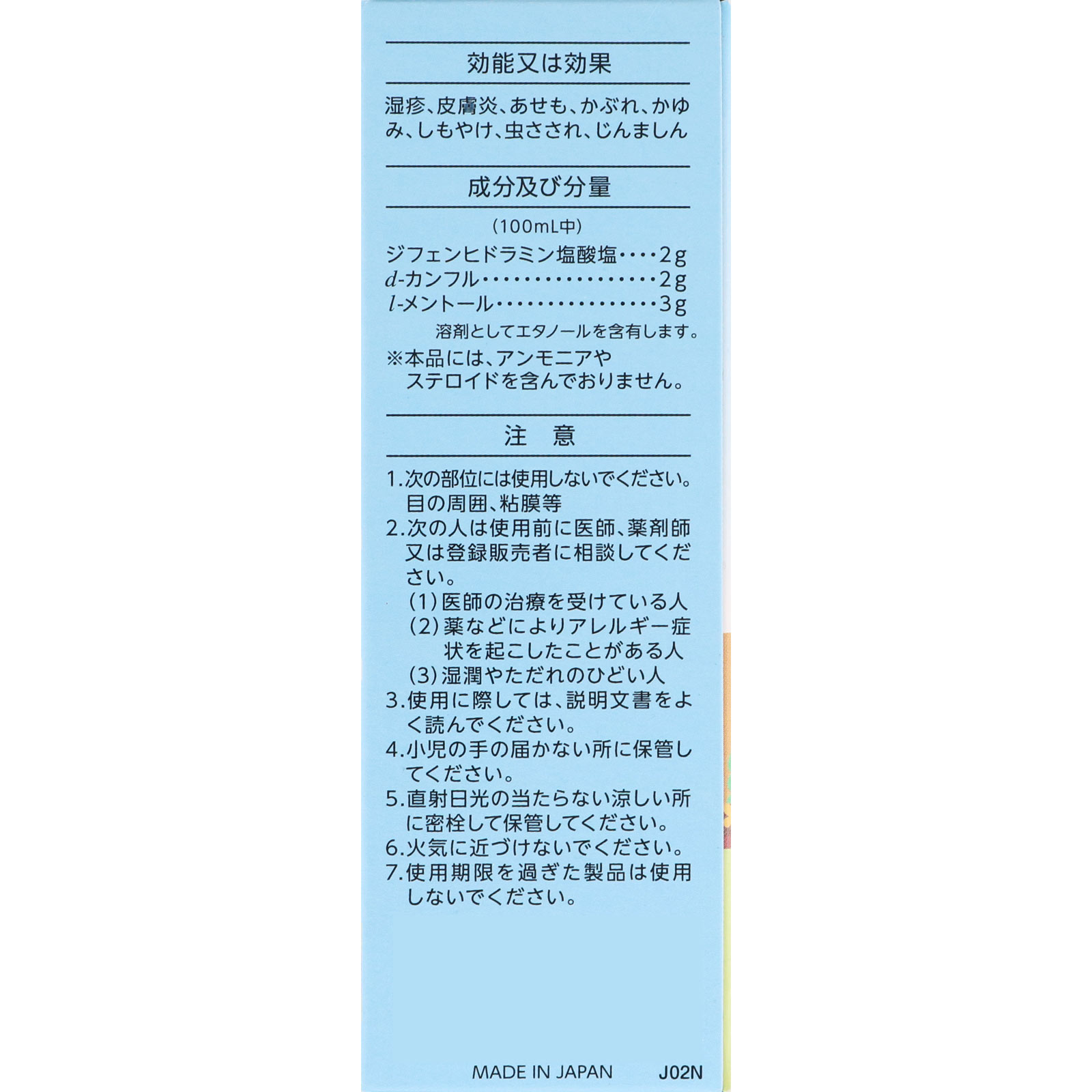 キンカンソフトかゆみどめ ５０ｍｌ 金冠堂 【第3類医薬品】