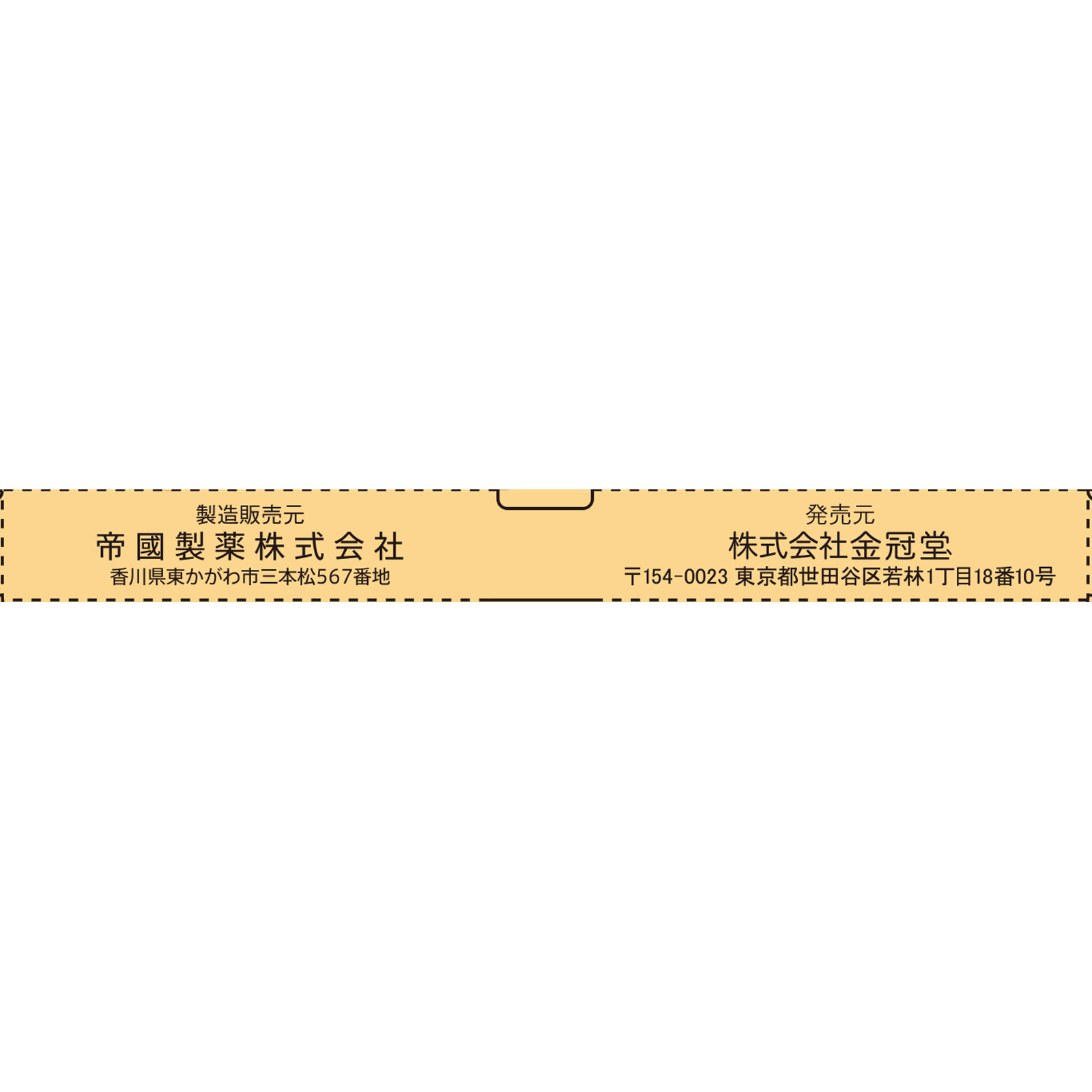キンカン かゆみ止めパッチα ４８枚 金冠堂 【第3類医薬品】