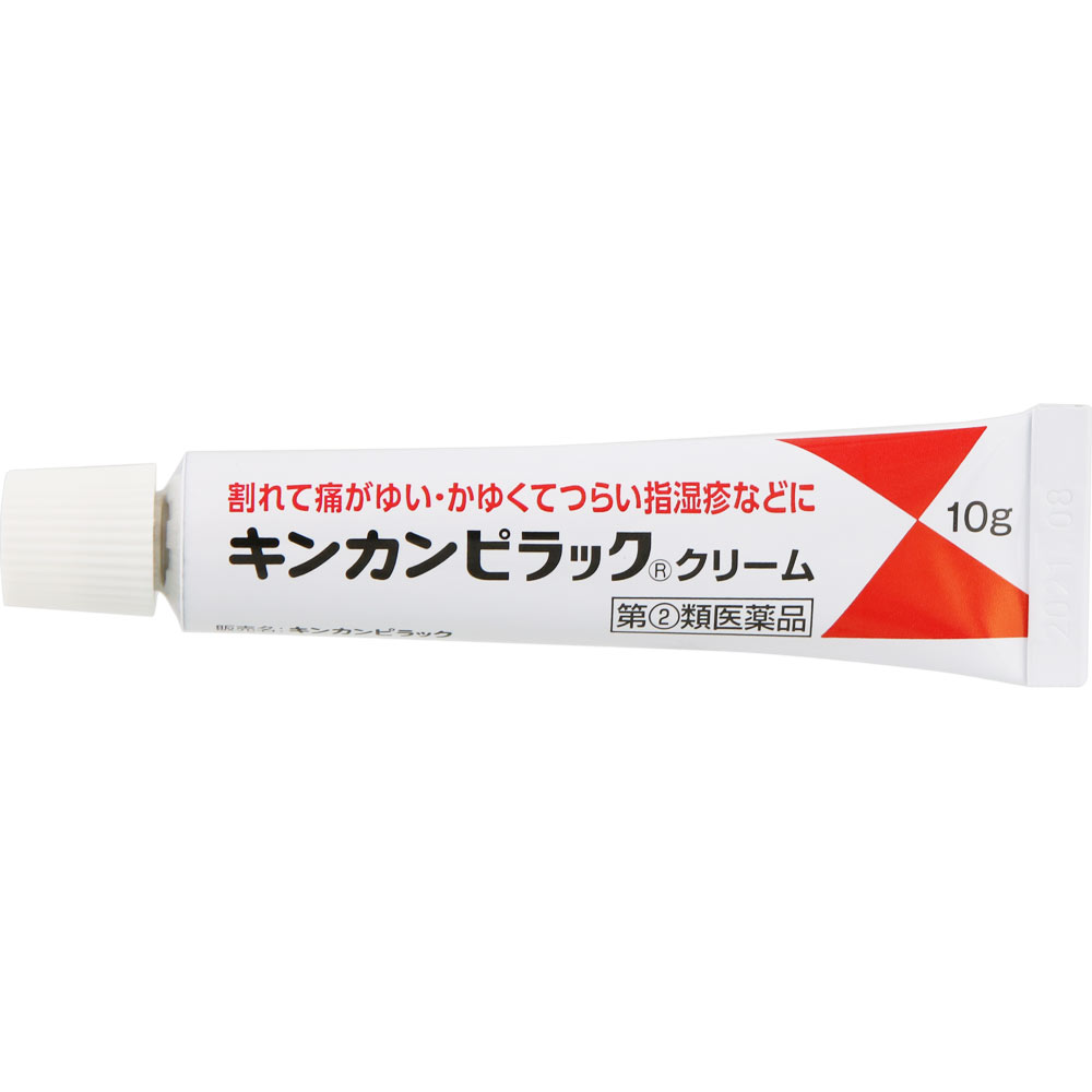 キンカン ピラック指 １０ｇ 金冠堂 【指定第2類医薬品】