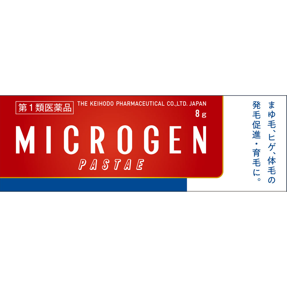 ミクロゲン・パスタ ８ｇ 啓芳堂製薬 【第1類医薬品】