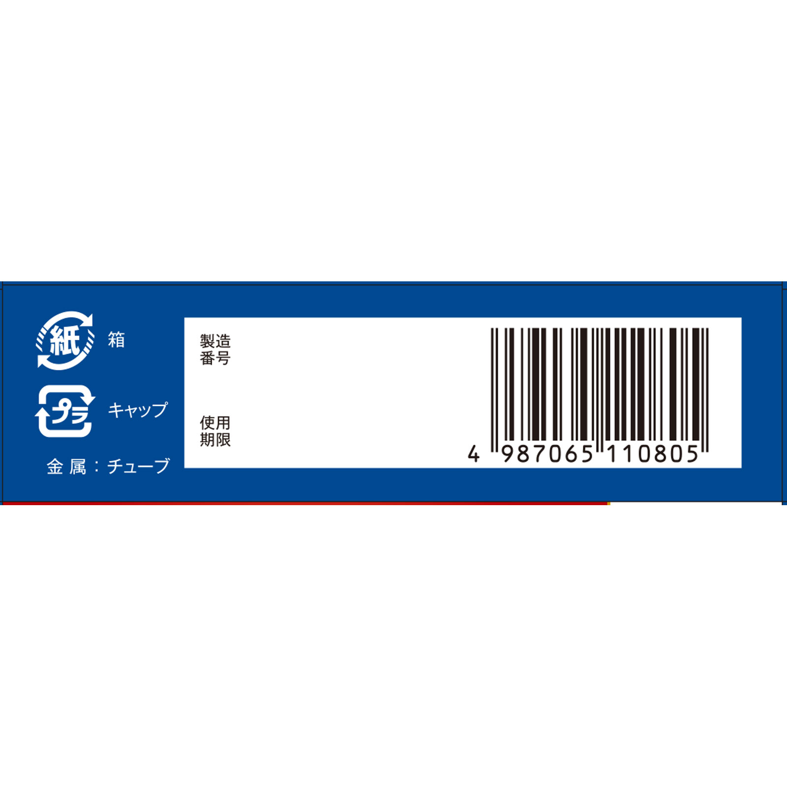 ミクロゲン・パスタ ８ｇ 啓芳堂製薬 【第1類医薬品】