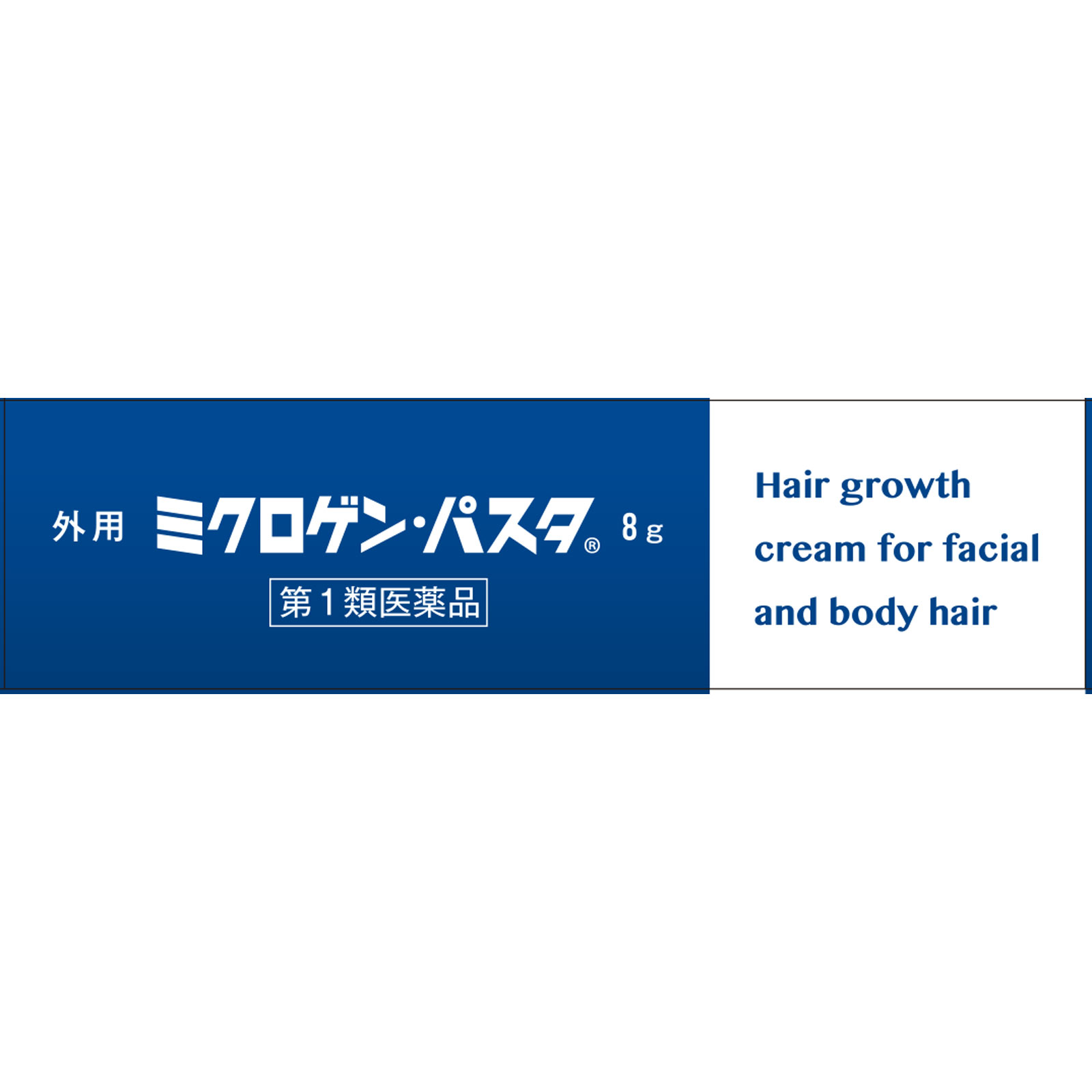 ミクロゲン・パスタ ８ｇ 啓芳堂製薬 【第1類医薬品】