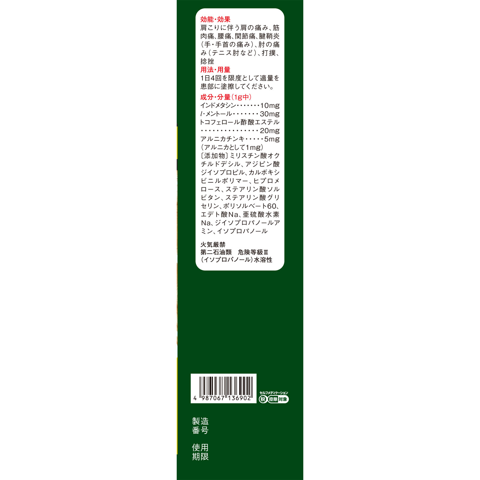 バンテリンコーワ クリーミィーゲルα | マツキヨココカラオンラインストア