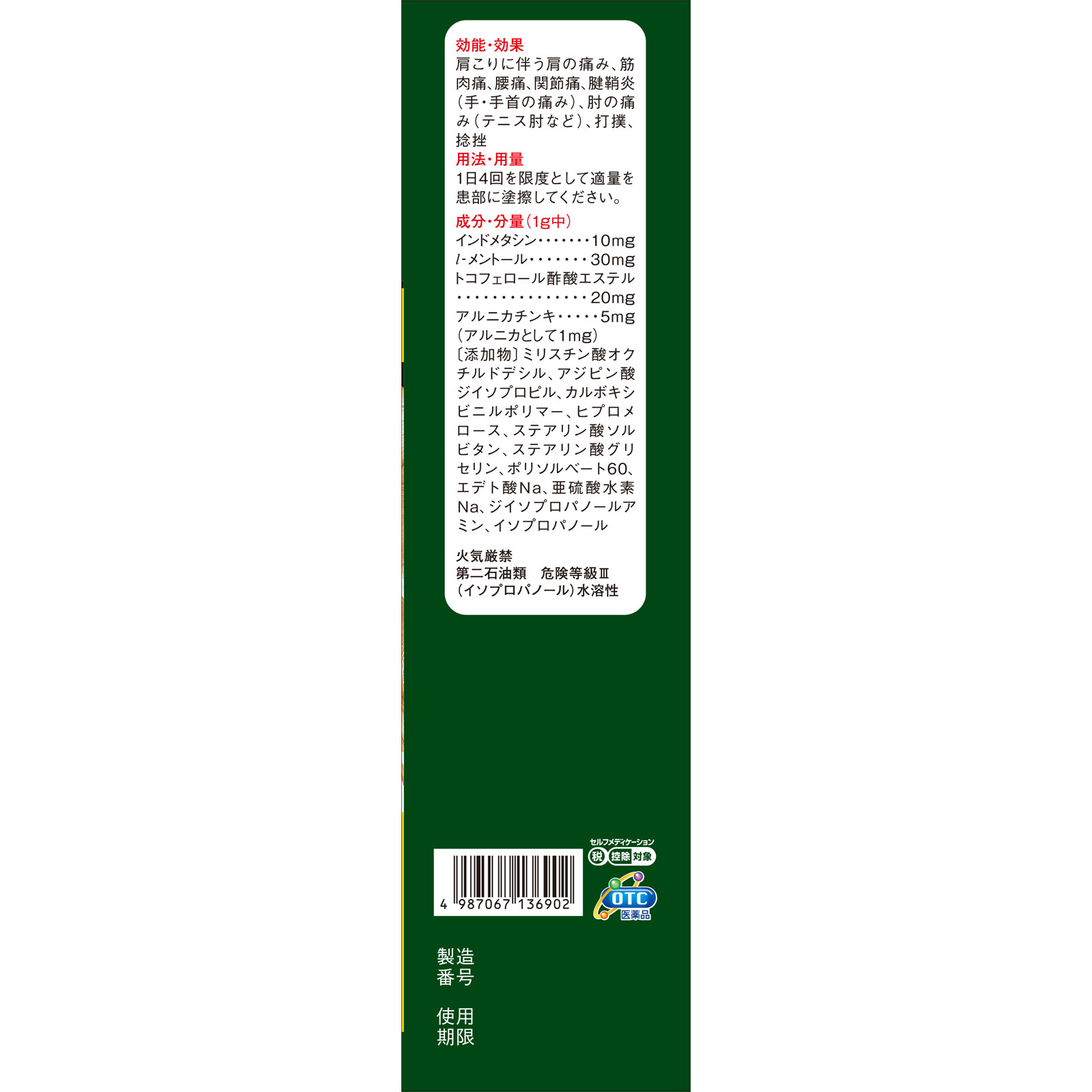 バンテリンコーワ クリーミィーゲルα ３００ｇ 興和 【第2類医薬品】