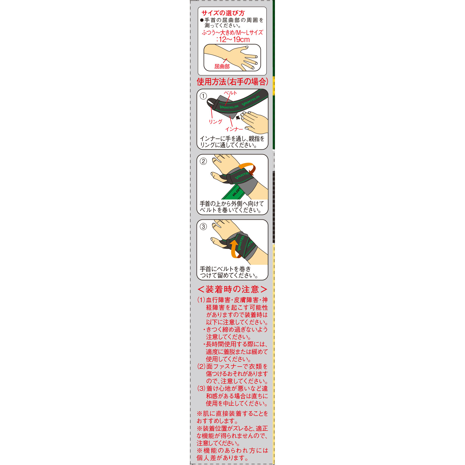 バンテリンコーワ 加圧サポーター 手首専用固定タイプ ふつう～大きめ 興和