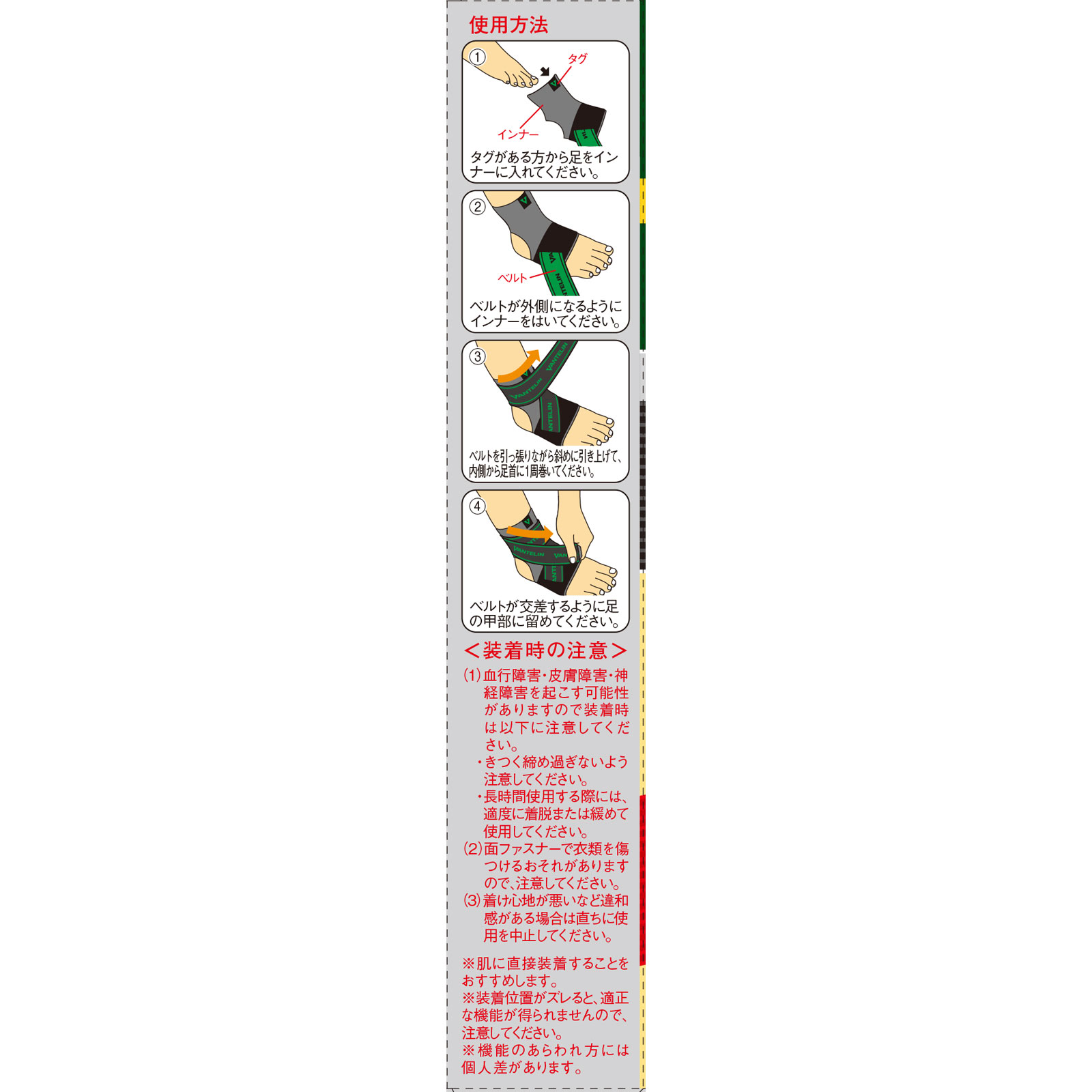 バンテリンコーワ 加圧サポーター 足首専用固定タイプ ふつう～大きめ＿右足 興和