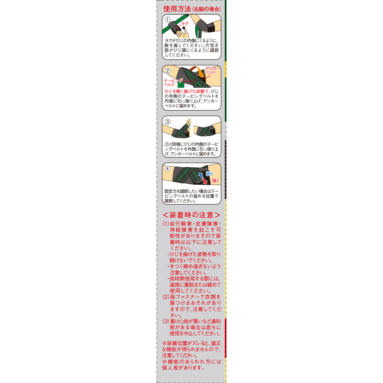 バンテリンコーワ 加圧サポーター ひじ専用固定タイプ ふつう 興和