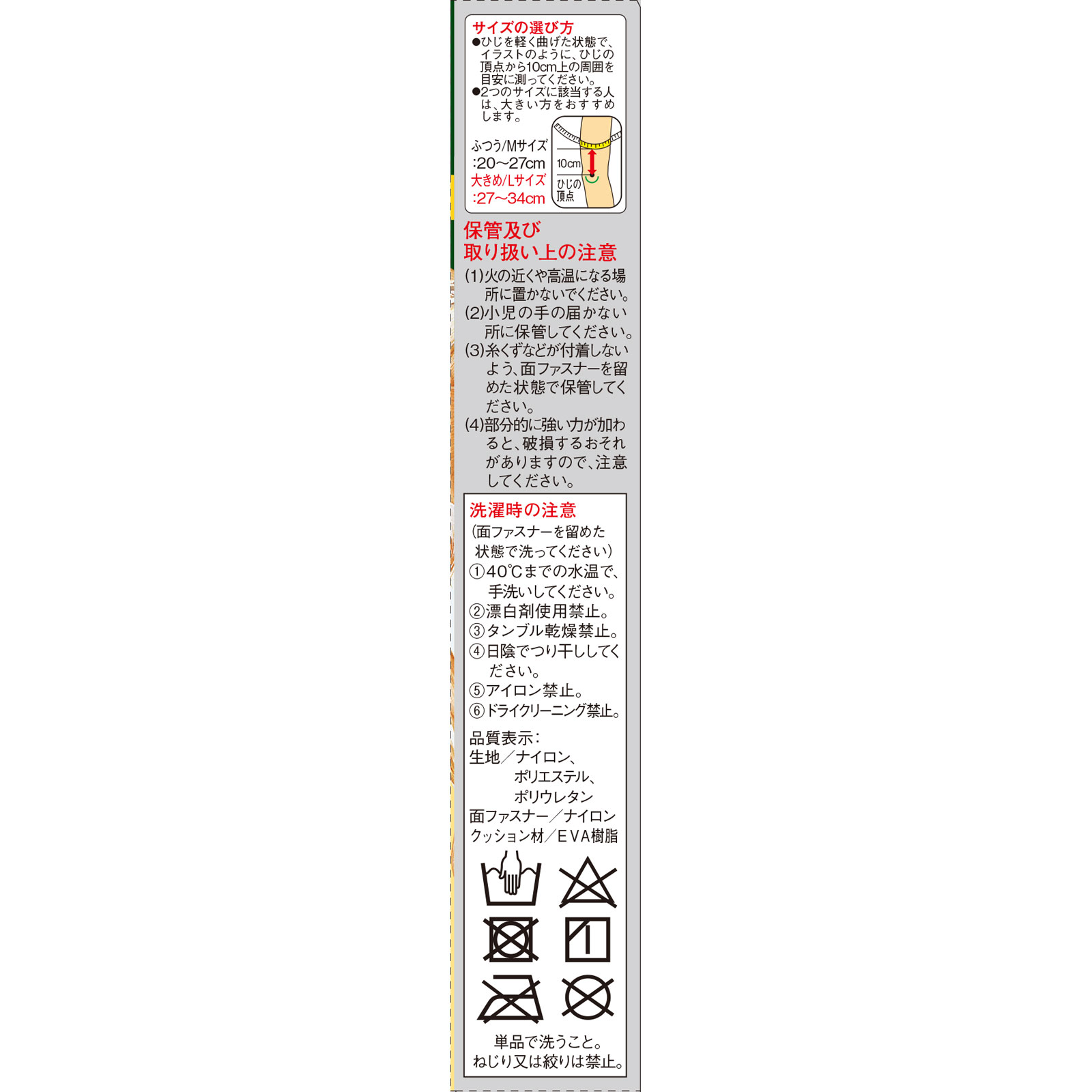 バンテリンコーワ 加圧サポーター ひじ専用固定タイプ 大きめ 興和