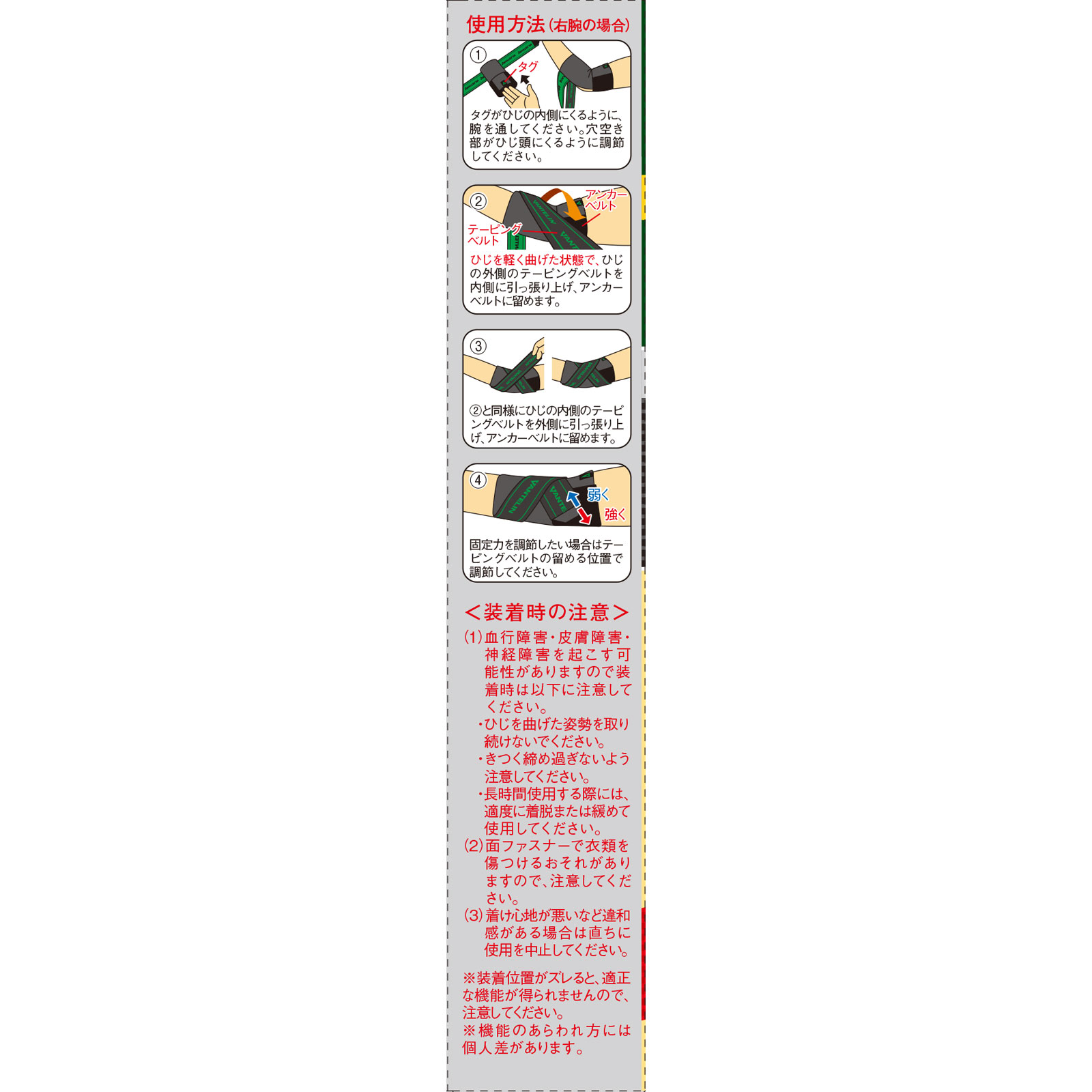 バンテリンコーワ 加圧サポーター ひじ専用固定タイプ 大きめ 興和