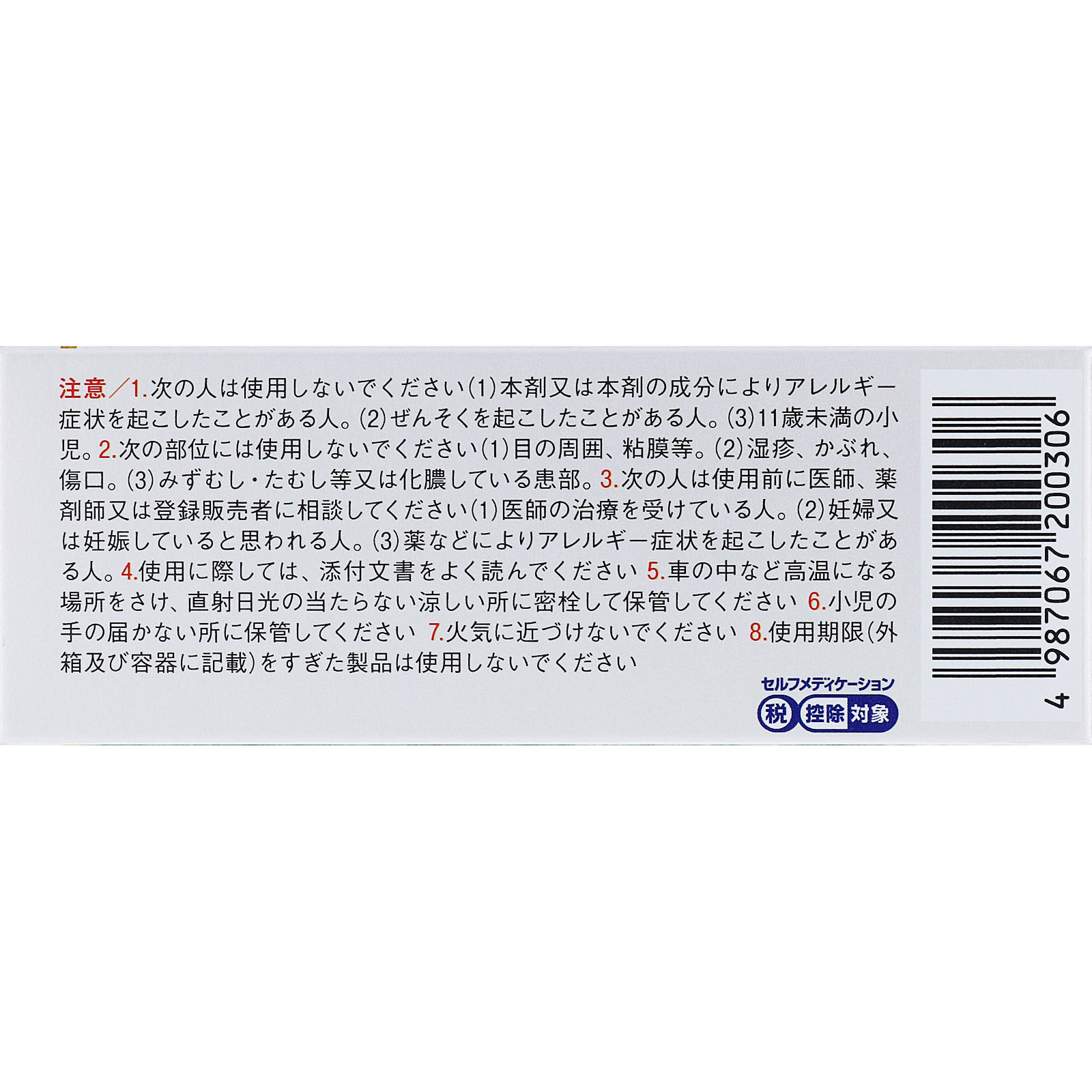 バンテリンコーワ液S ４５ｇ 興和 【第2類医薬品】