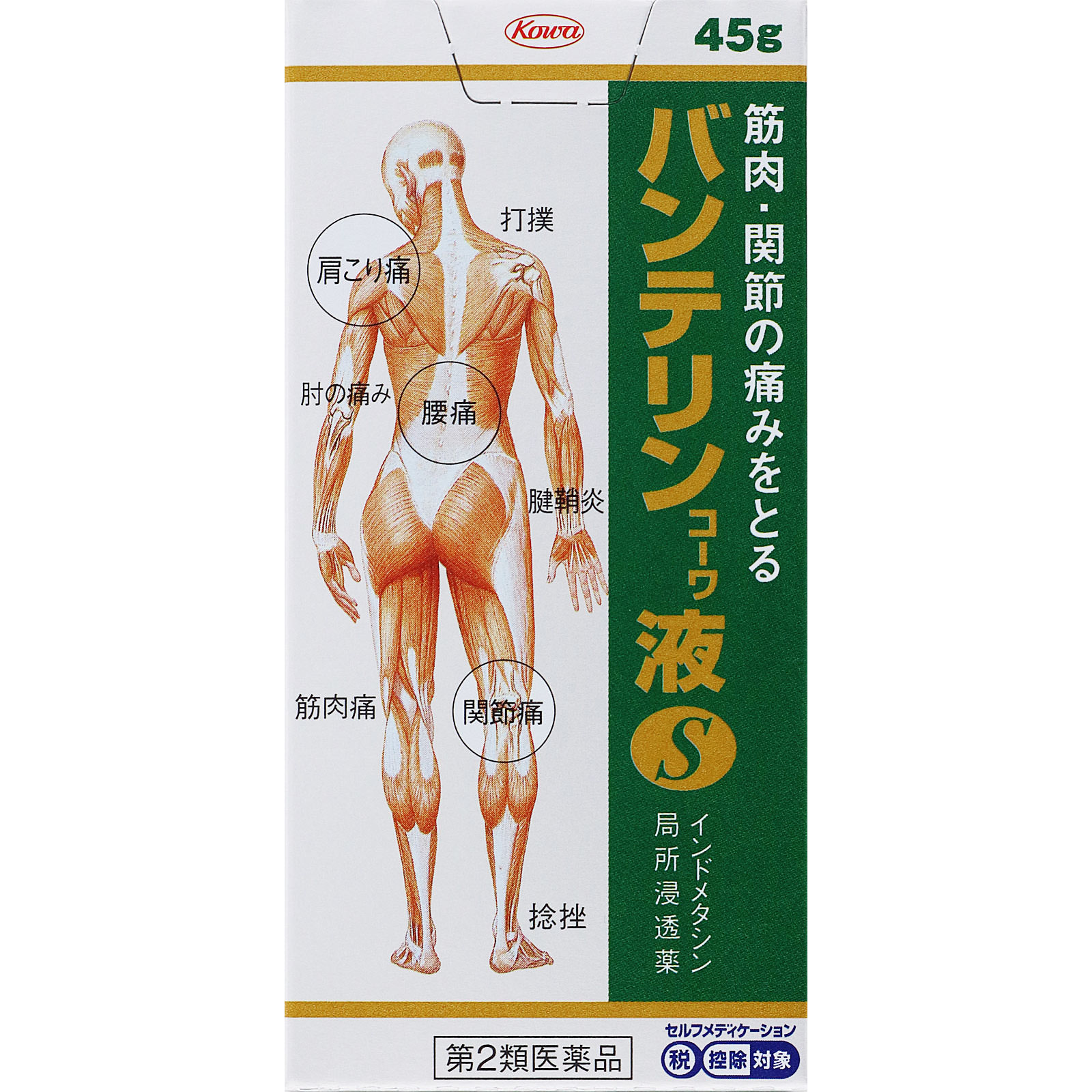 バンテリンコーワ液S ４５ｇ 興和 【第2類医薬品】