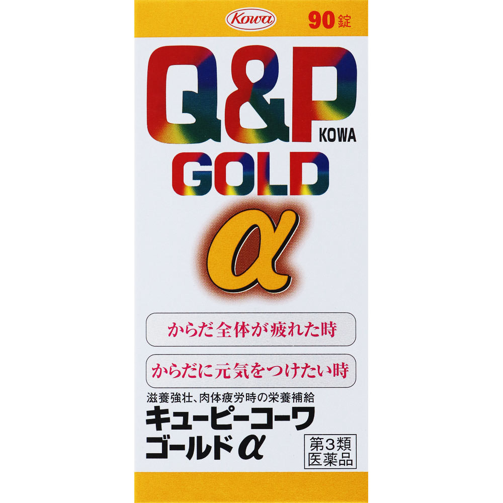 キューピーコーワゴールドα ９０錠 興和 【第3類医薬品】