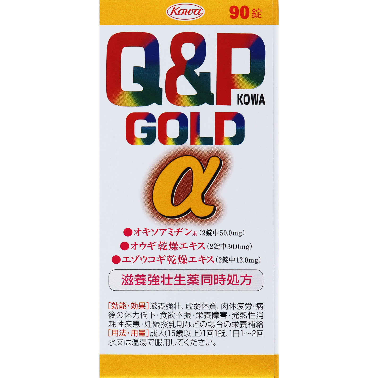 キューピーコーワゴールドα ９０錠 興和 【第3類医薬品】