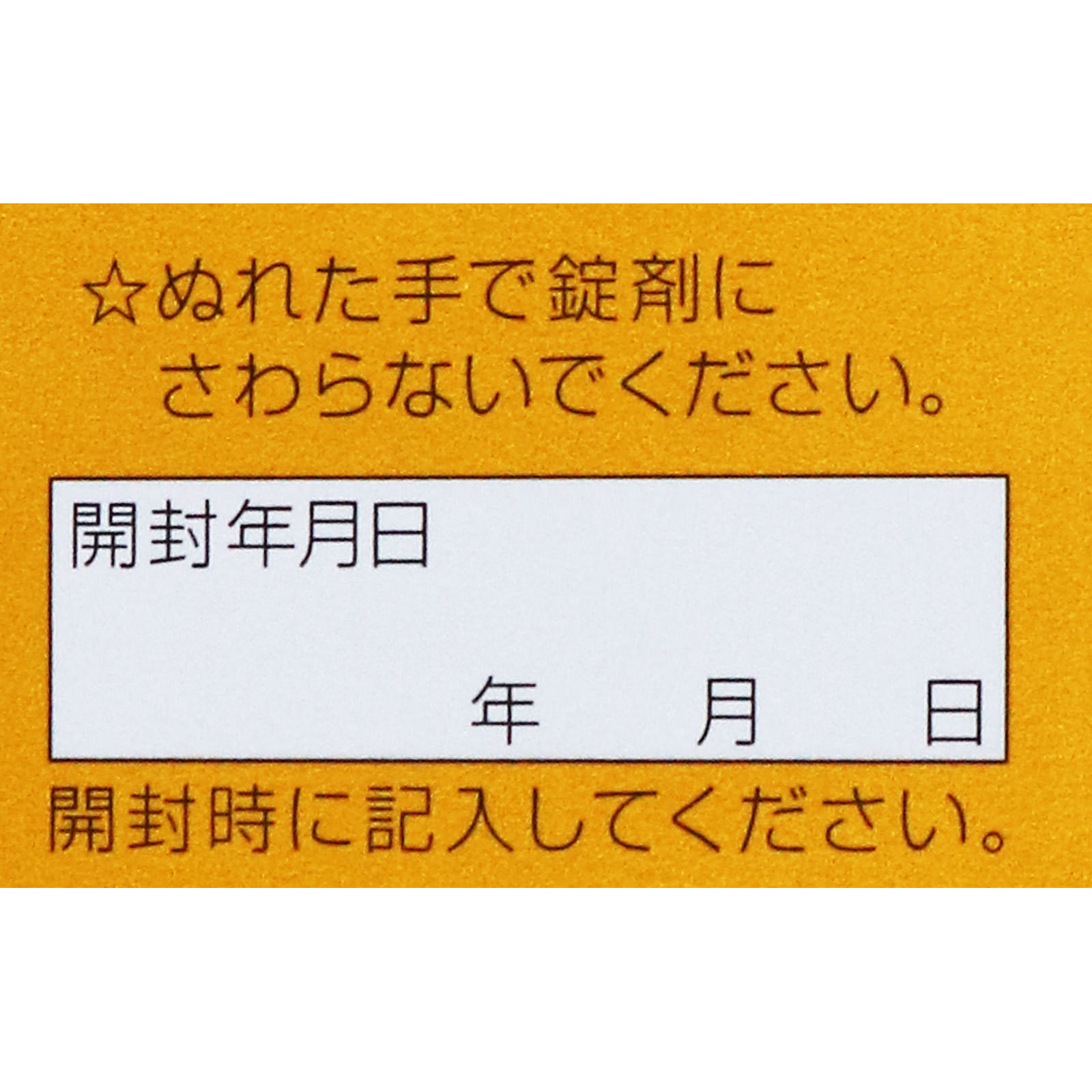 キューピーコーワゴールドα ９０錠 興和 【第3類医薬品】