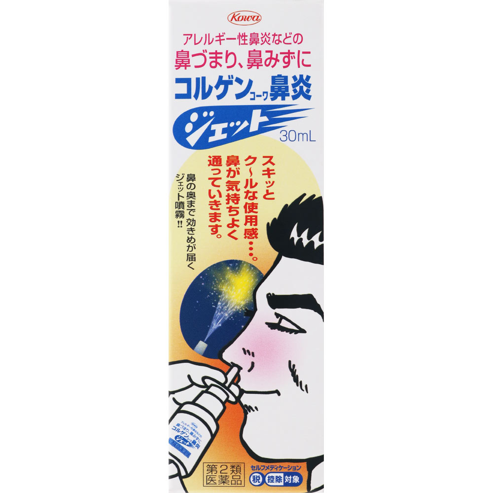 コルゲンコーワ鼻炎ジェット ３０ＭＬ 興和 【第2類医薬品】