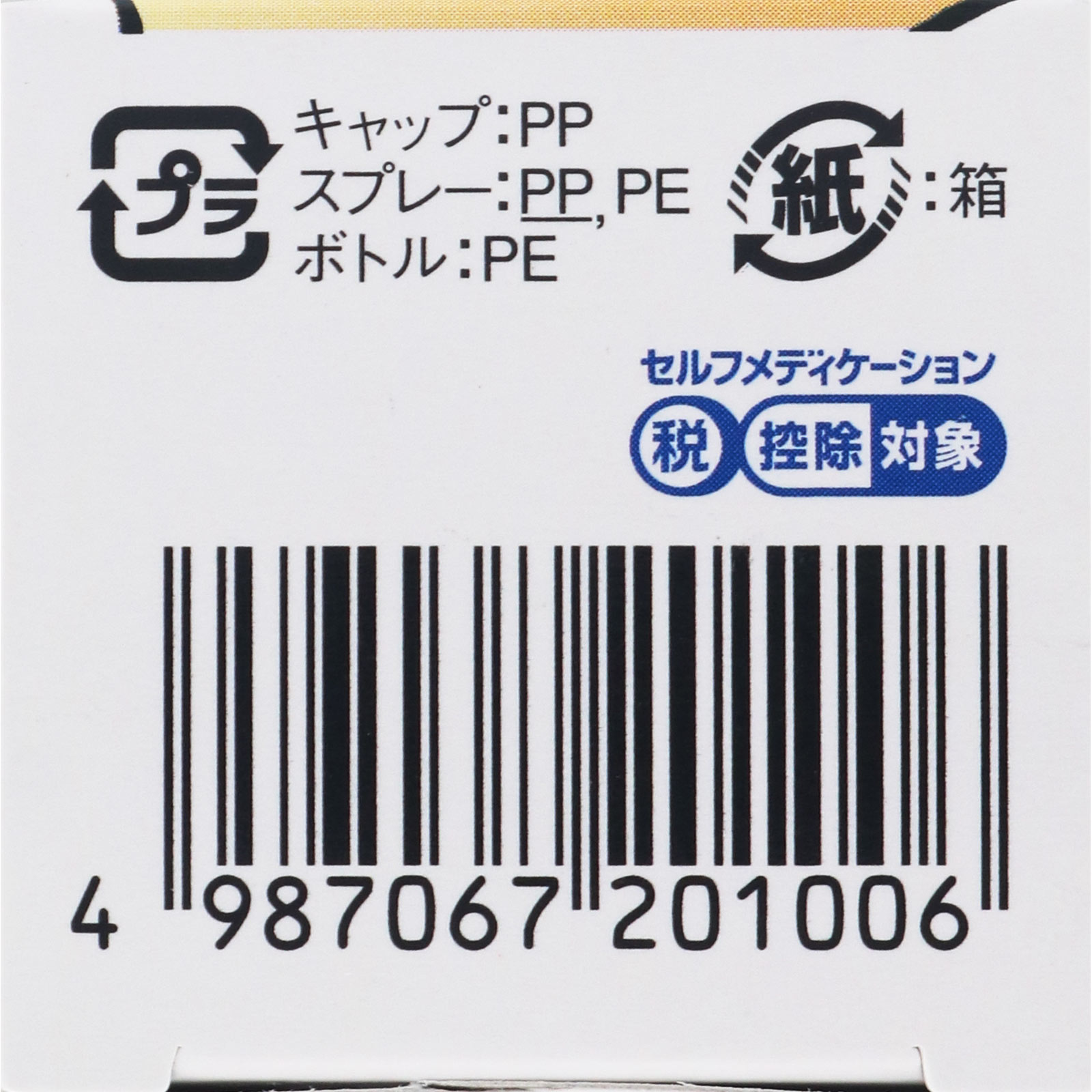 コルゲンコーワ鼻炎ジェット ３０ＭＬ 興和 【第2類医薬品】