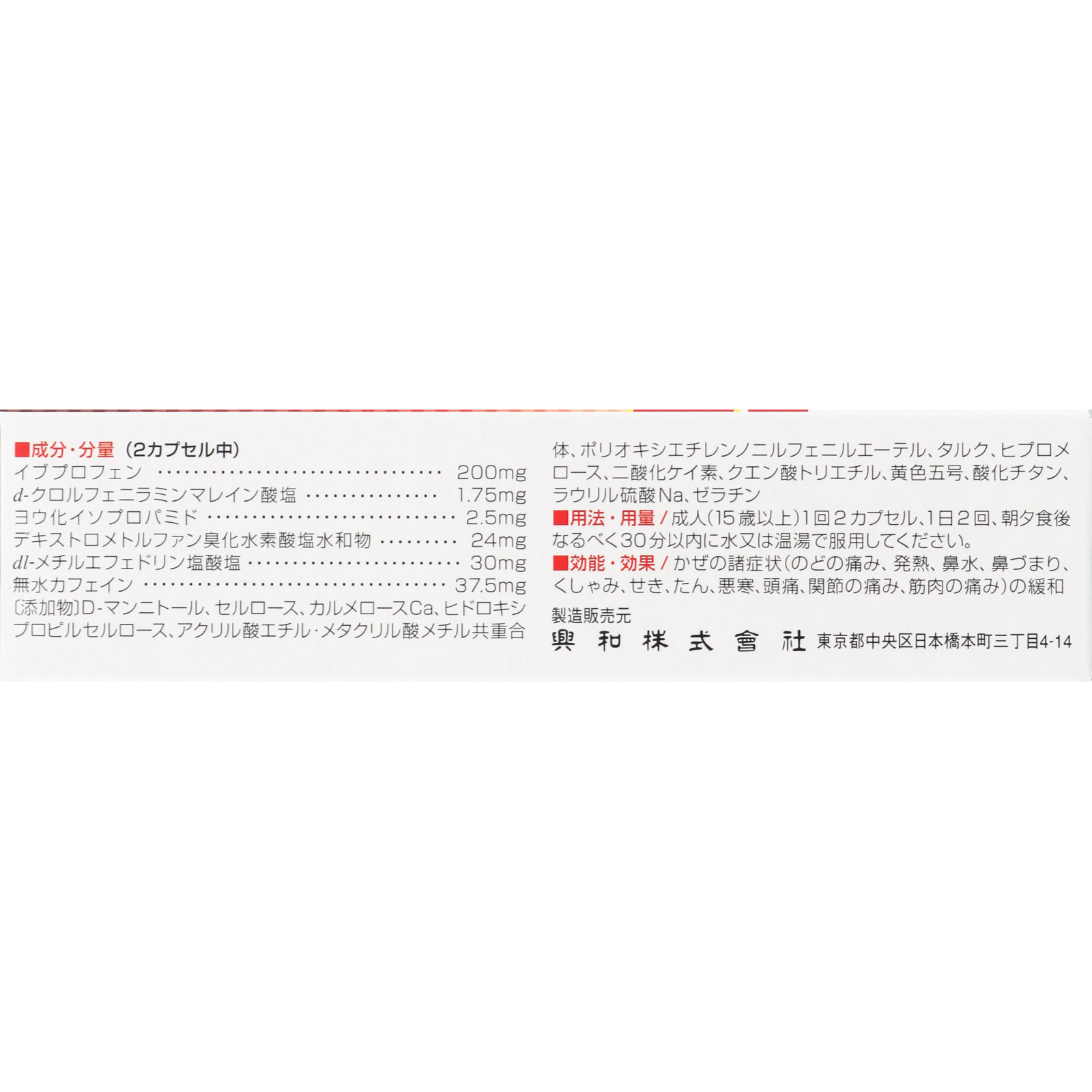 コルゲンコーワIB2 | マツキヨココカラオンラインストア