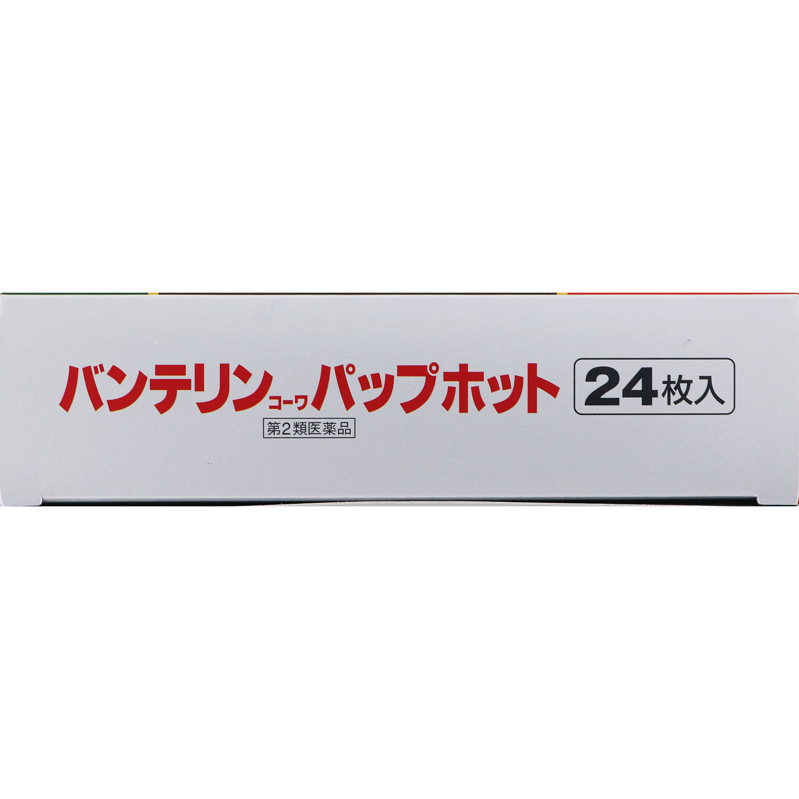 バンテリンコーワパップホット ２４枚 興和 【第2類医薬品】