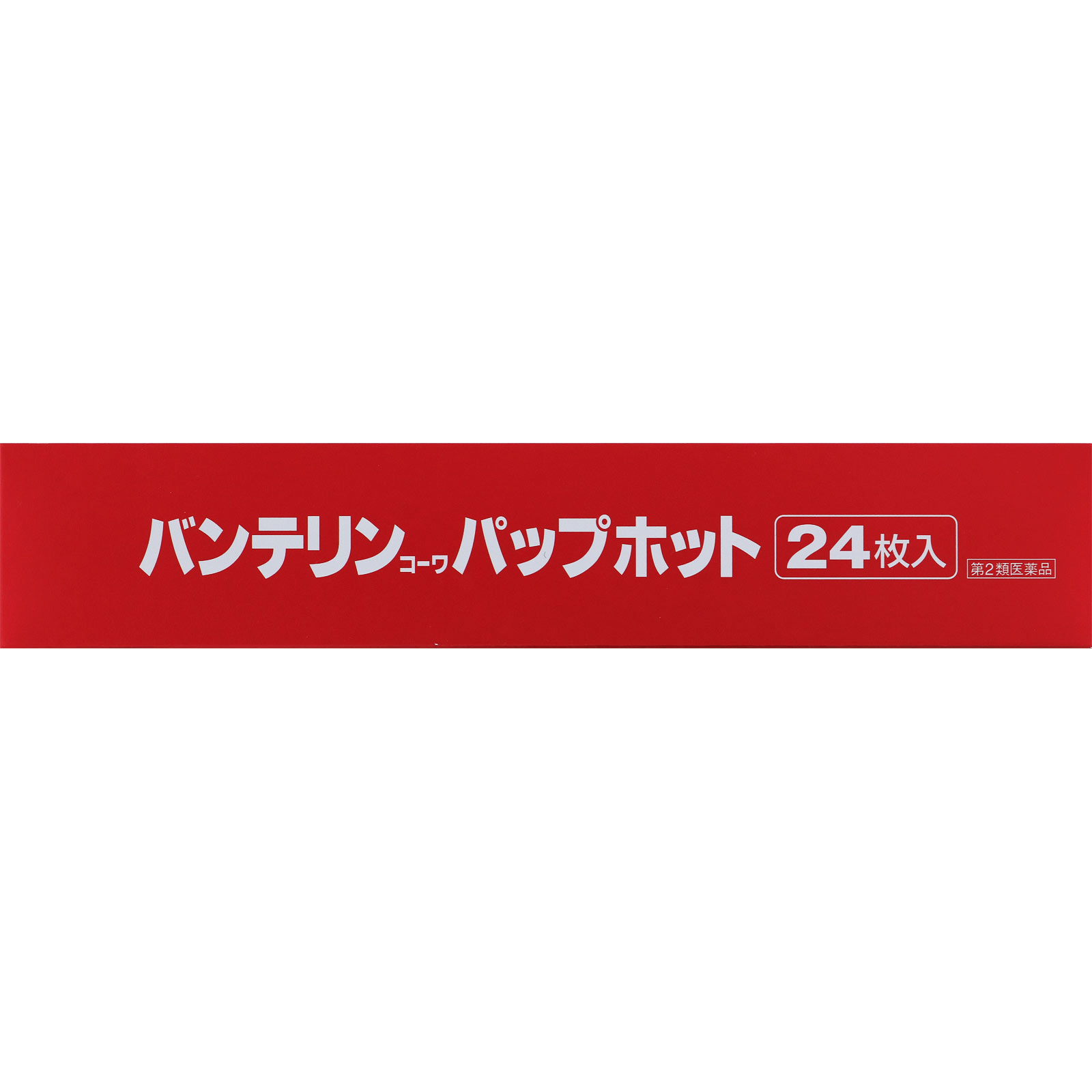 バンテリンコーワパップホット ２４枚 興和 【第2類医薬品】
