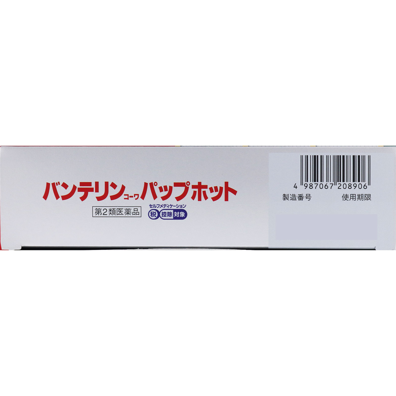 バンテリンコーワパップホット ２４枚 興和 【第2類医薬品】