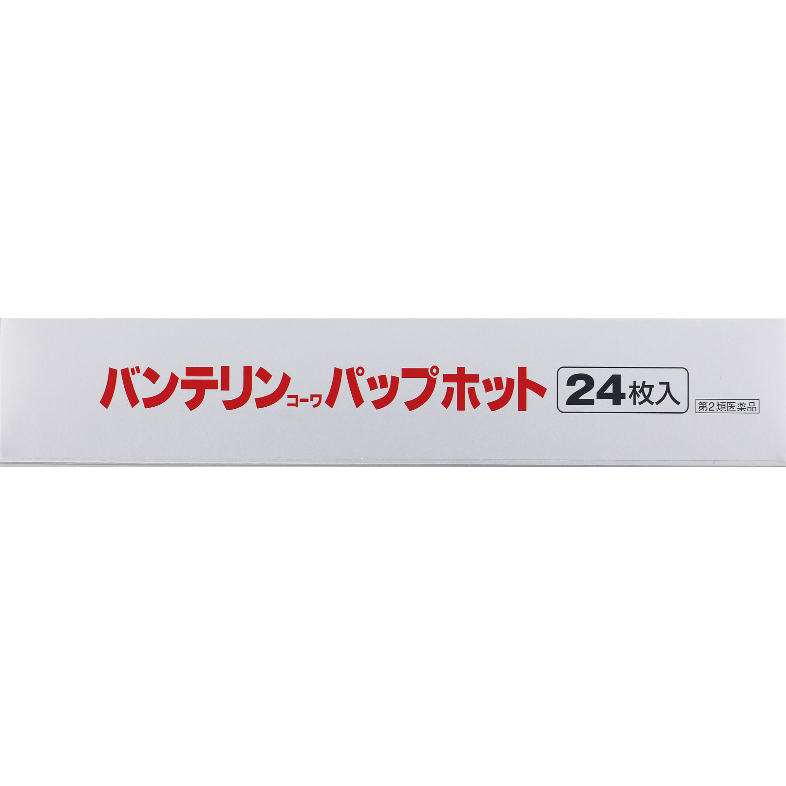 バンテリンコーワパップホット ２４枚 興和 【第2類医薬品】