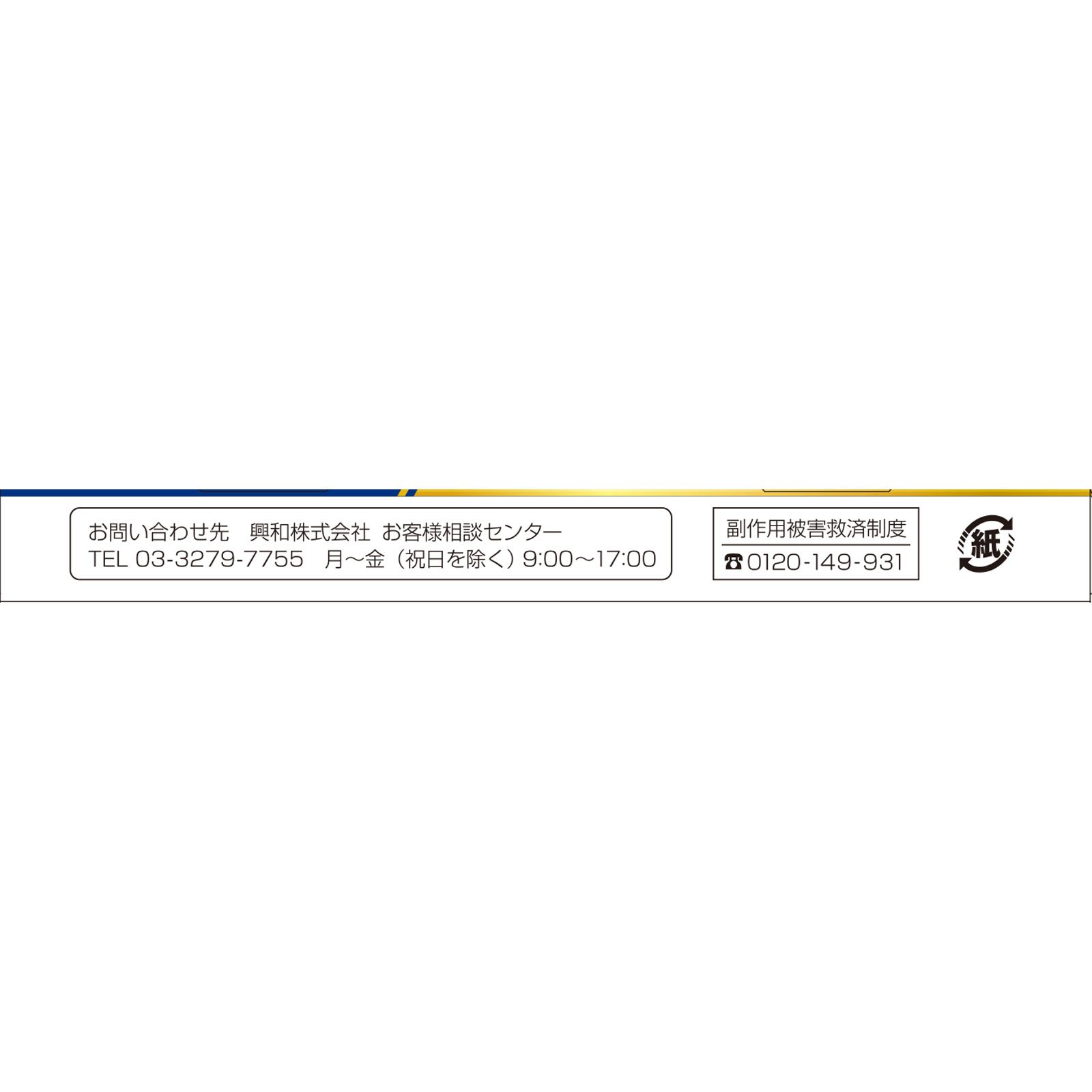 コルゲンコーワ　鼻炎フィルム クールα ２４枚 興和 【第2類医薬品】